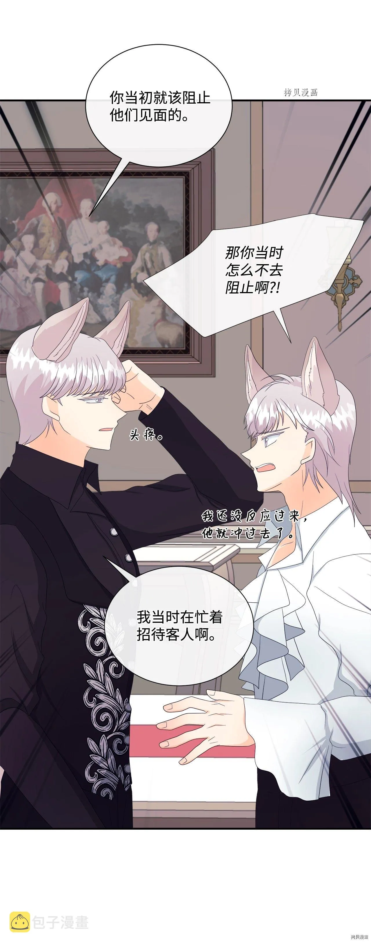 第11话 第51页