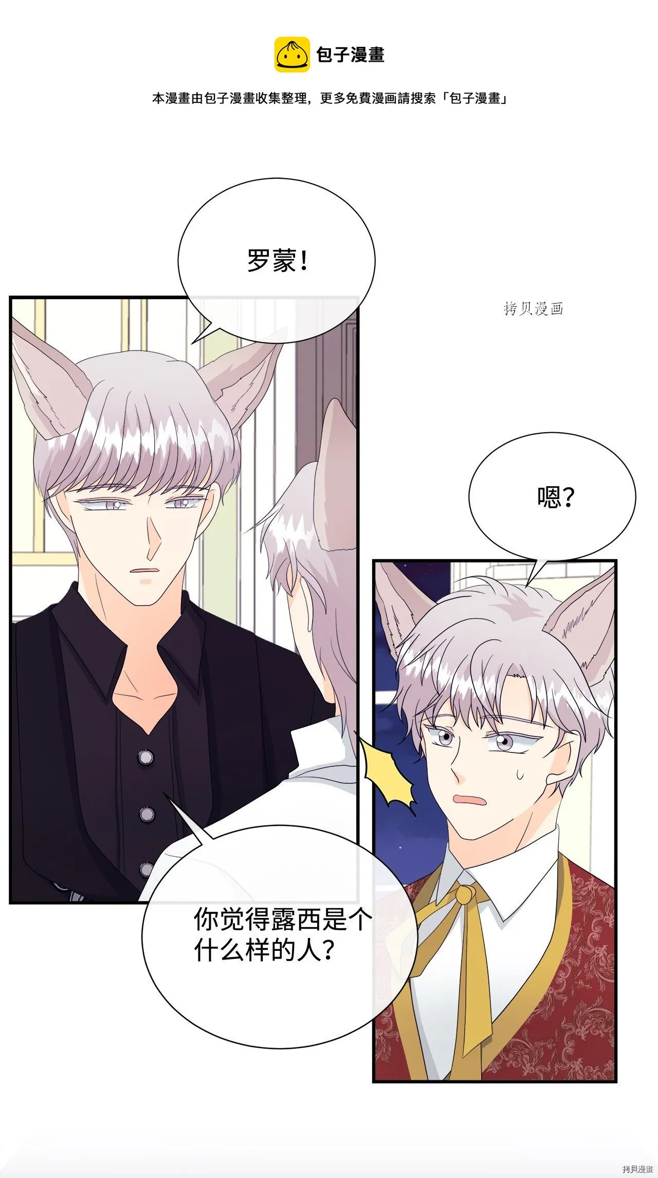 第11话 第53页