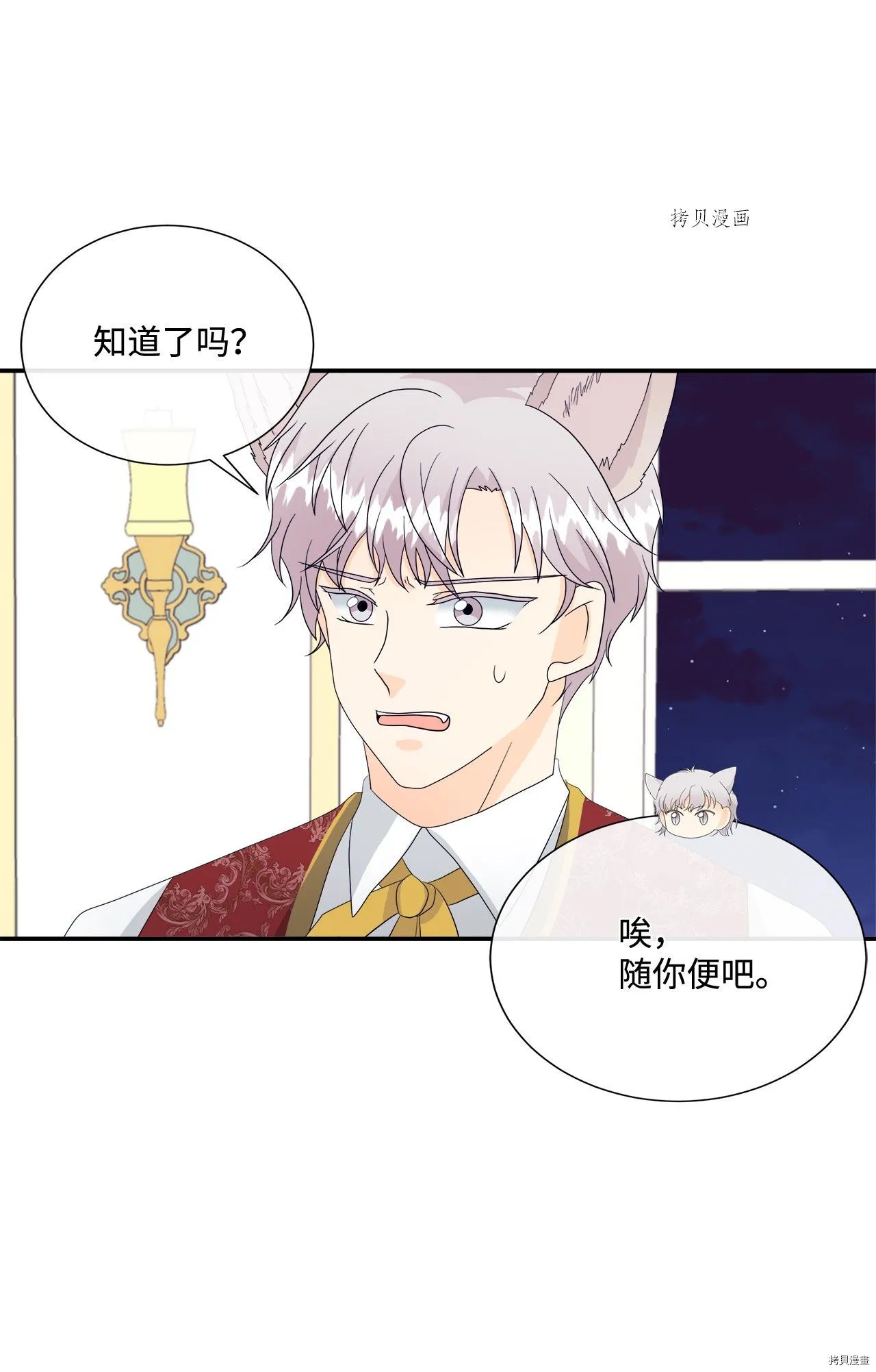 第11话 第58页