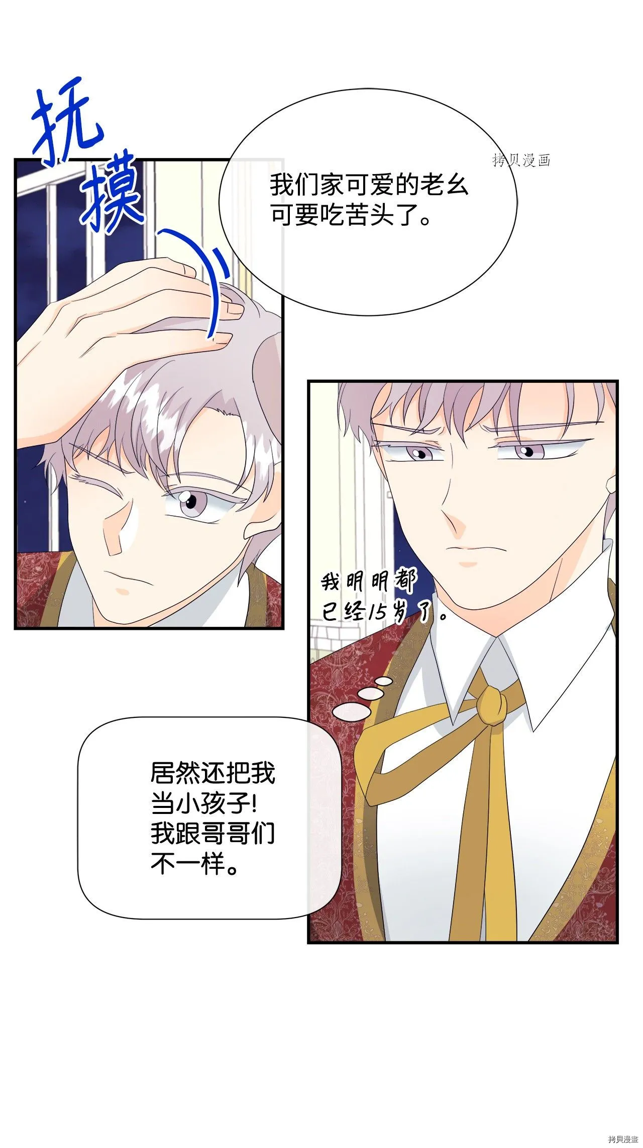 第11话 第60页