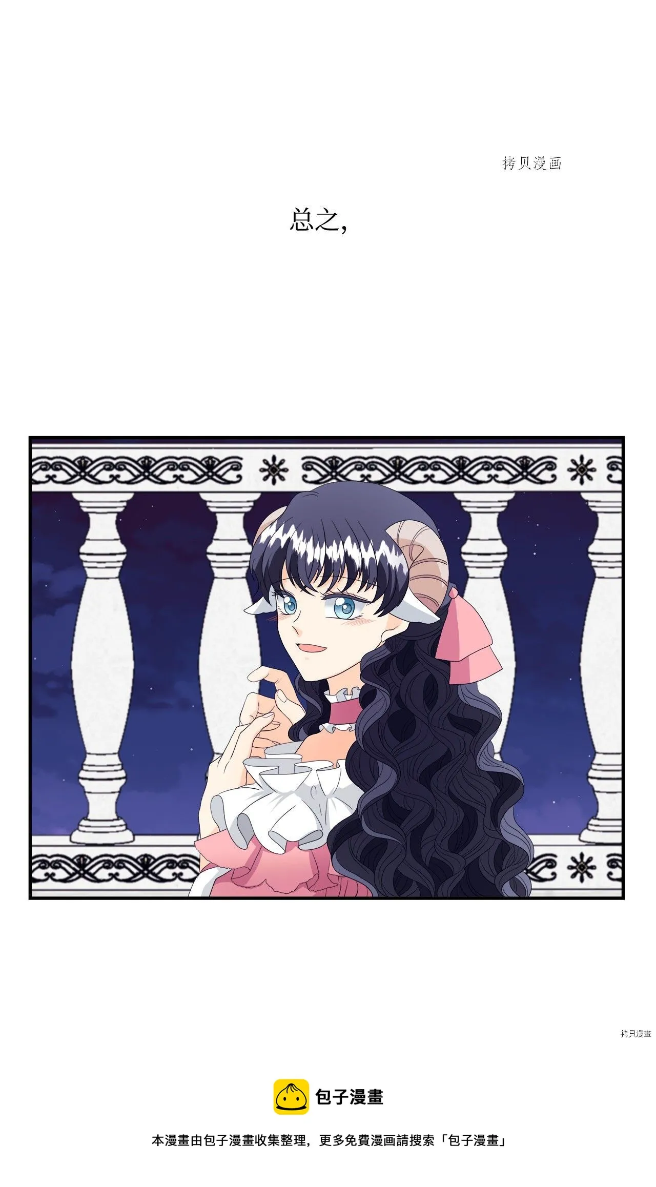 第11话 第61页