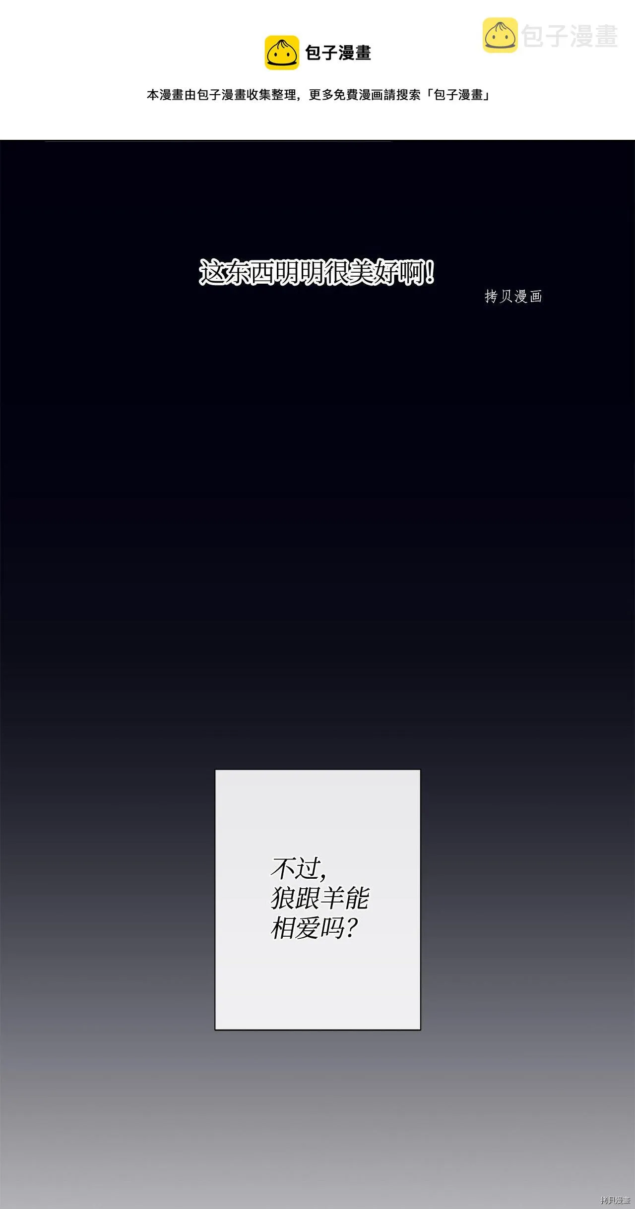 第11话 第65页