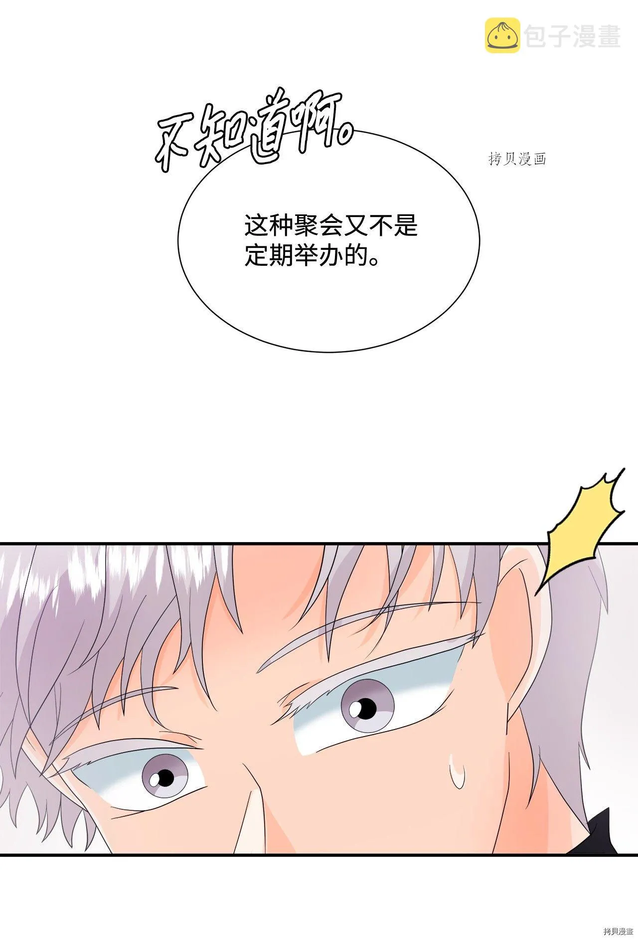 第12话 第20页