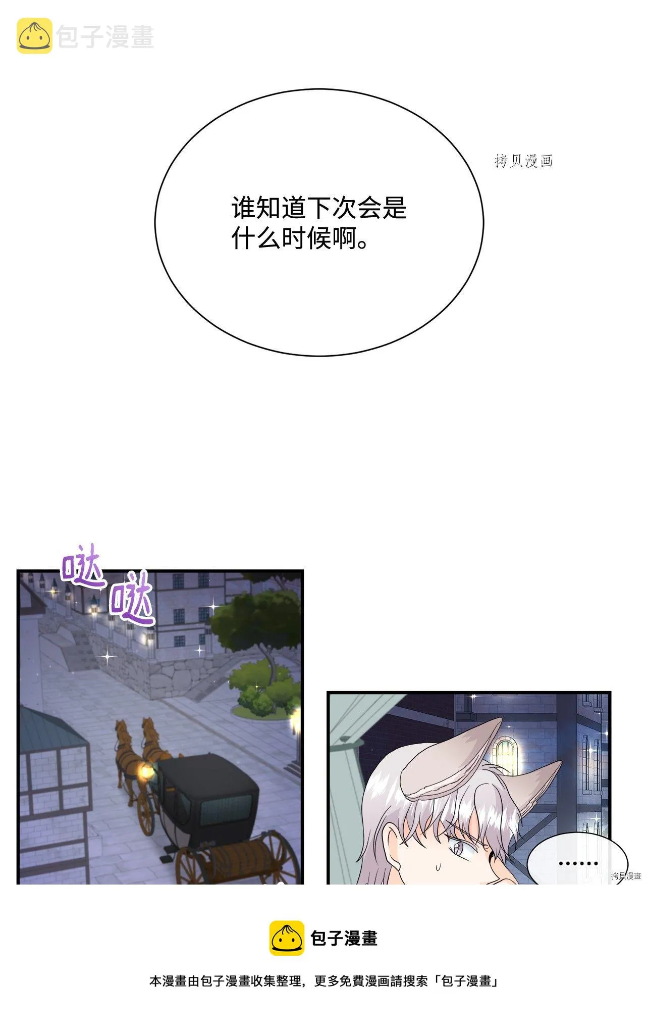 第12话 第21页
