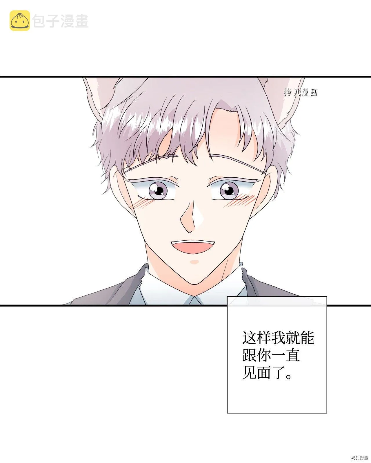 第12话 第31页