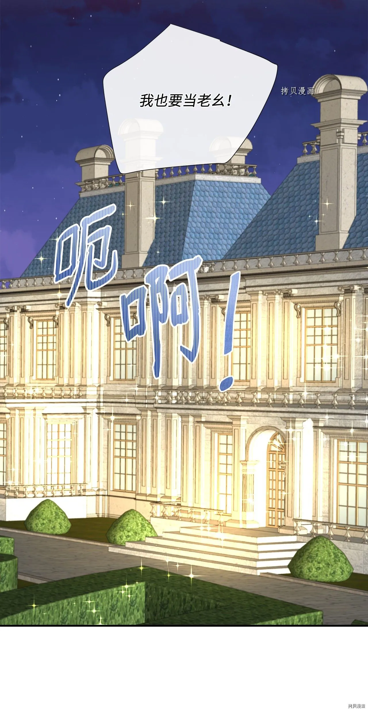 第12话 第38页