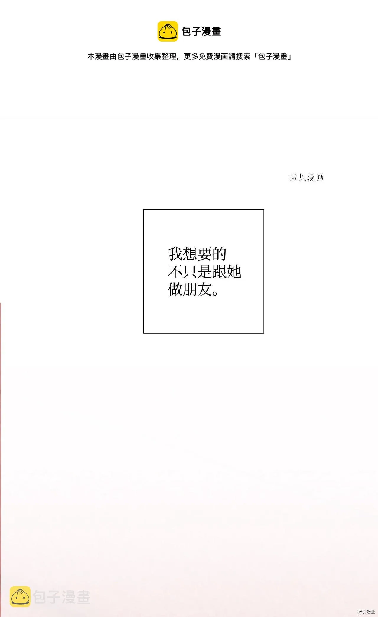 第12话 第41页