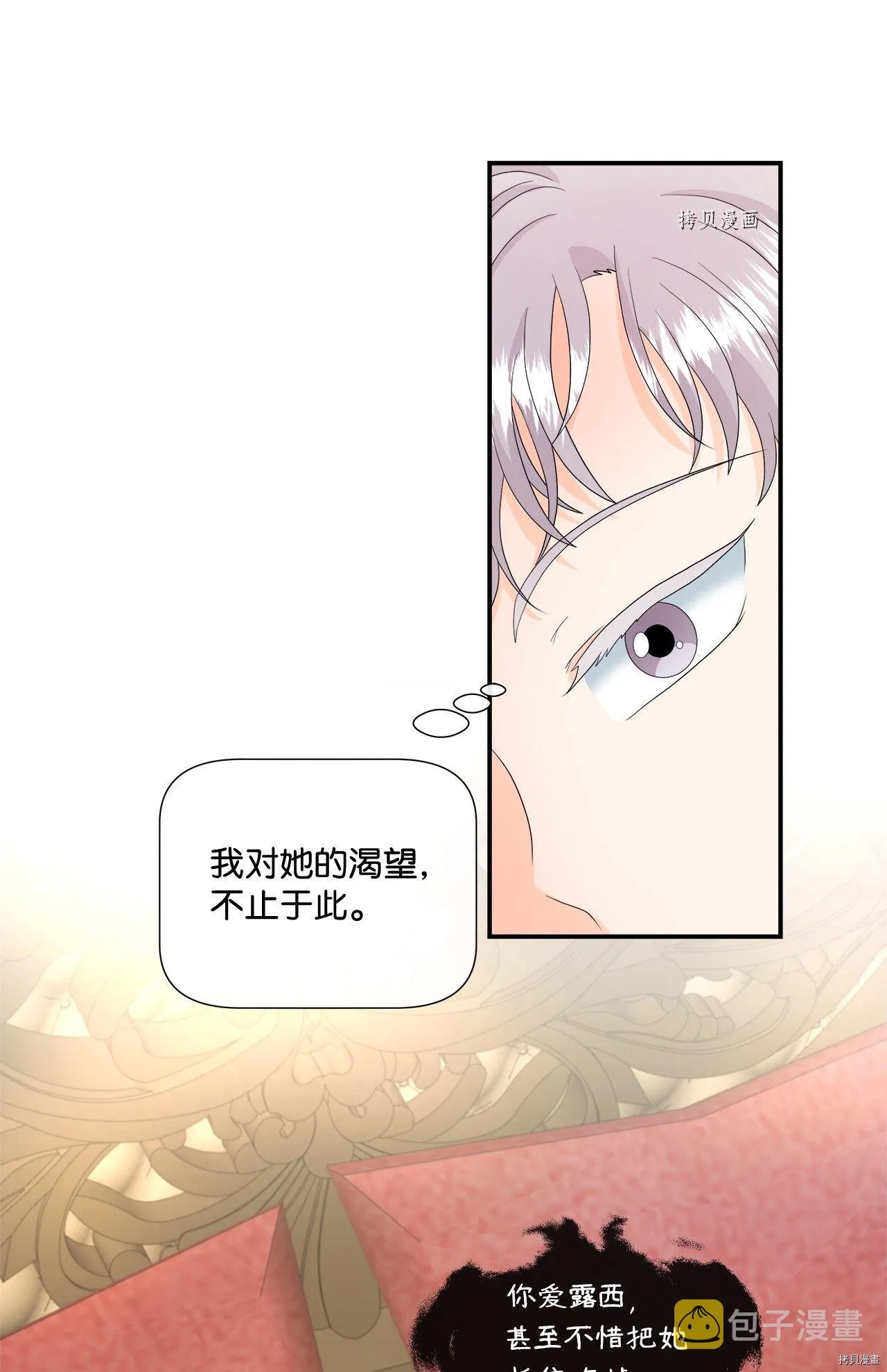第12话 第44页