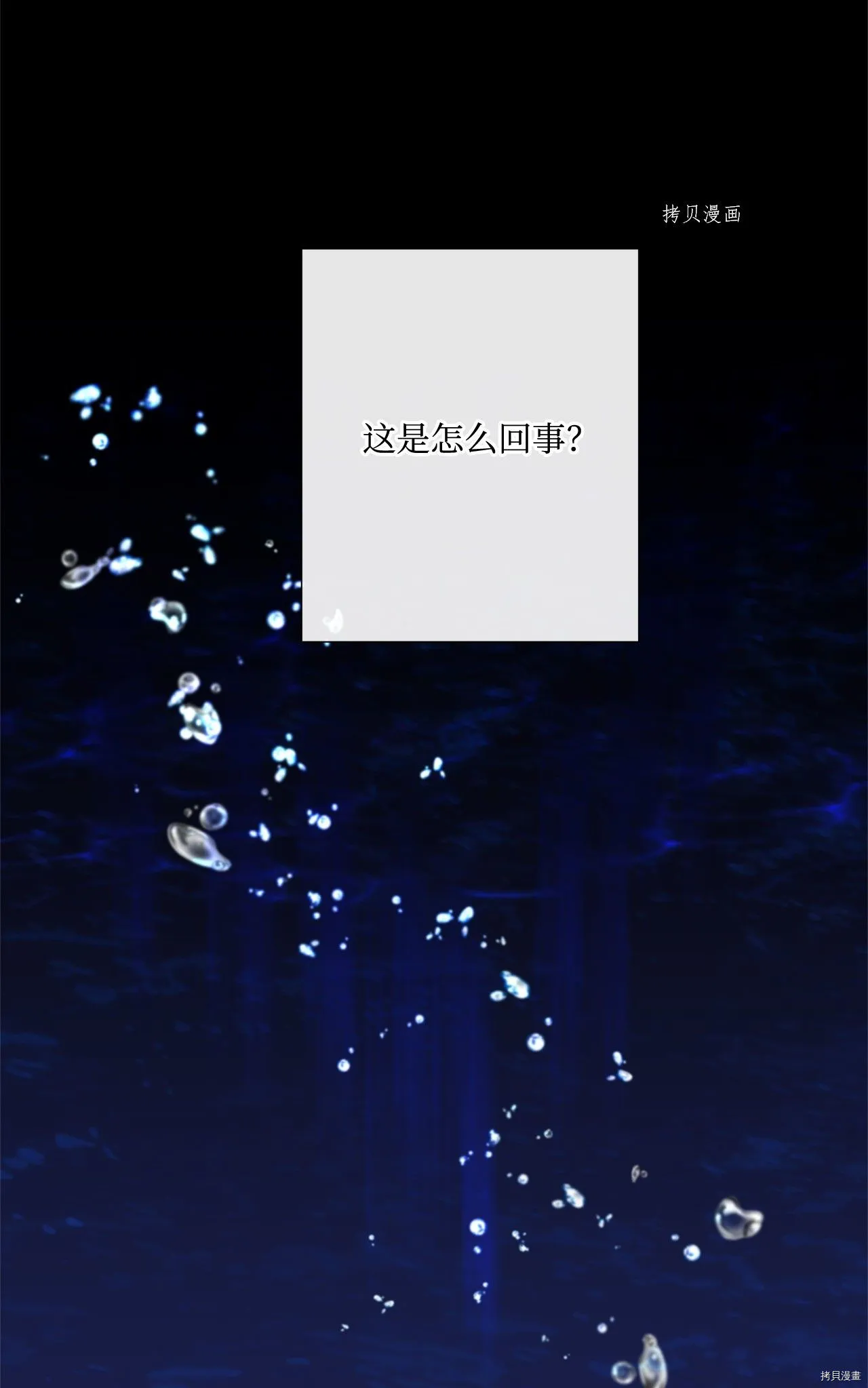 第12话 第56页