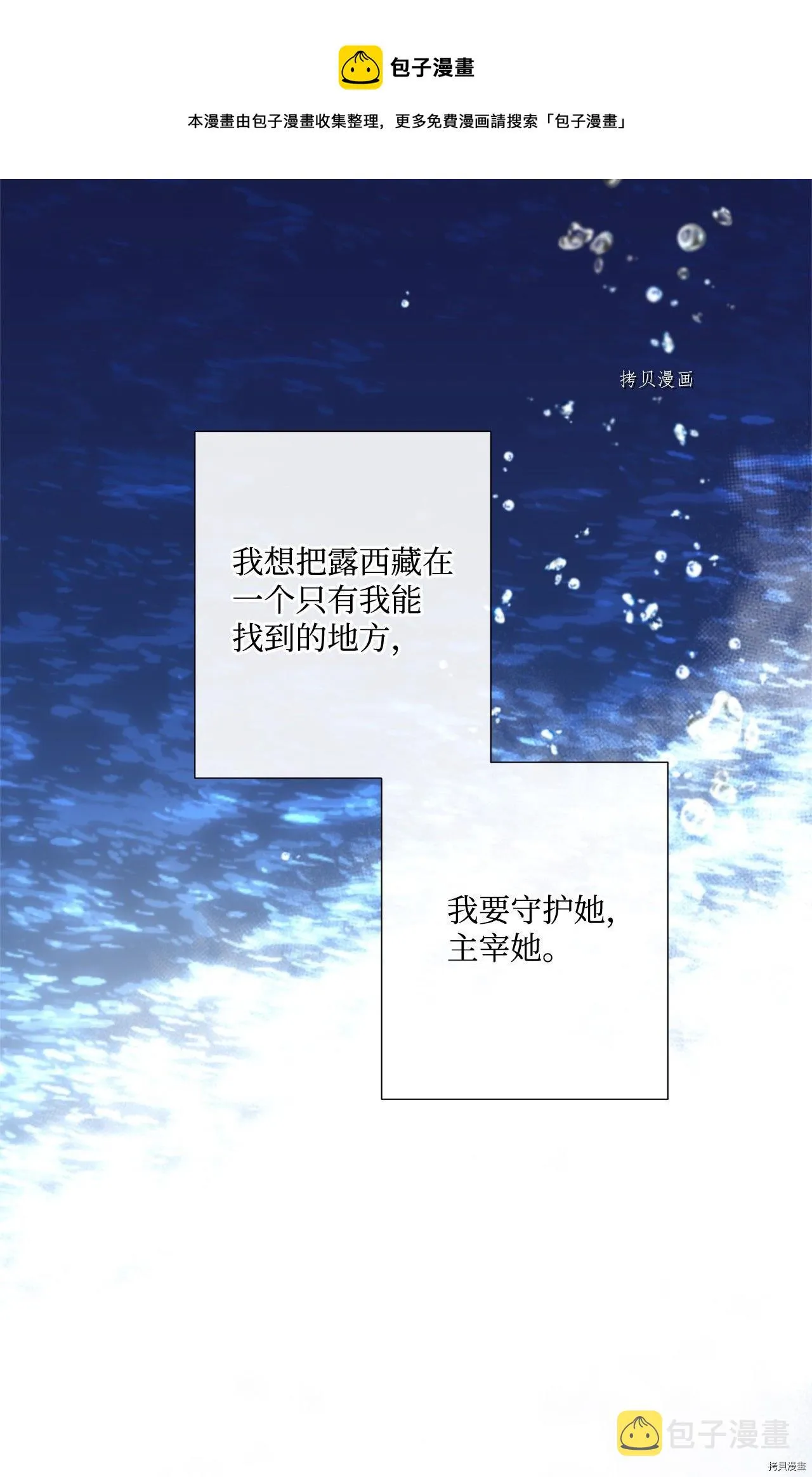 第12话 第57页