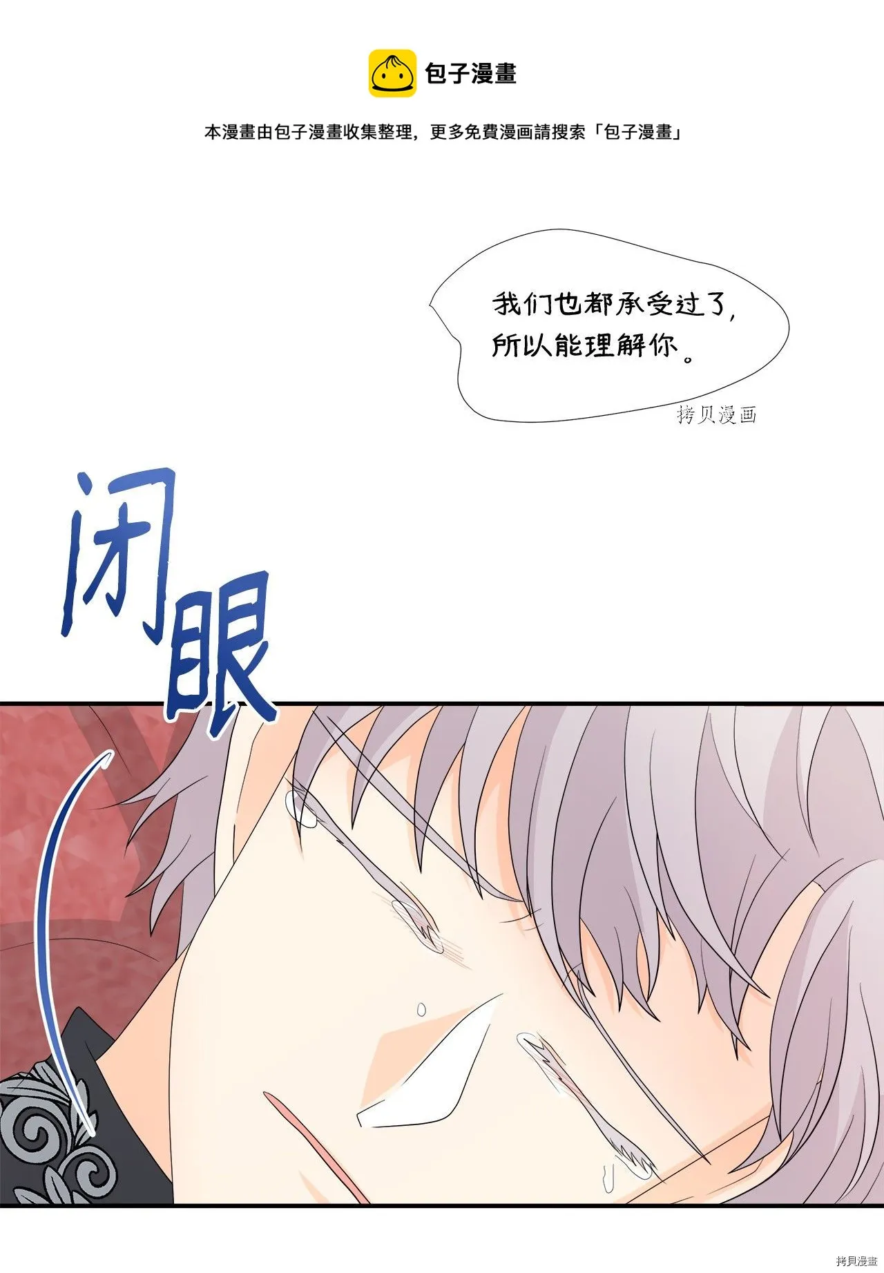 第12话 第61页