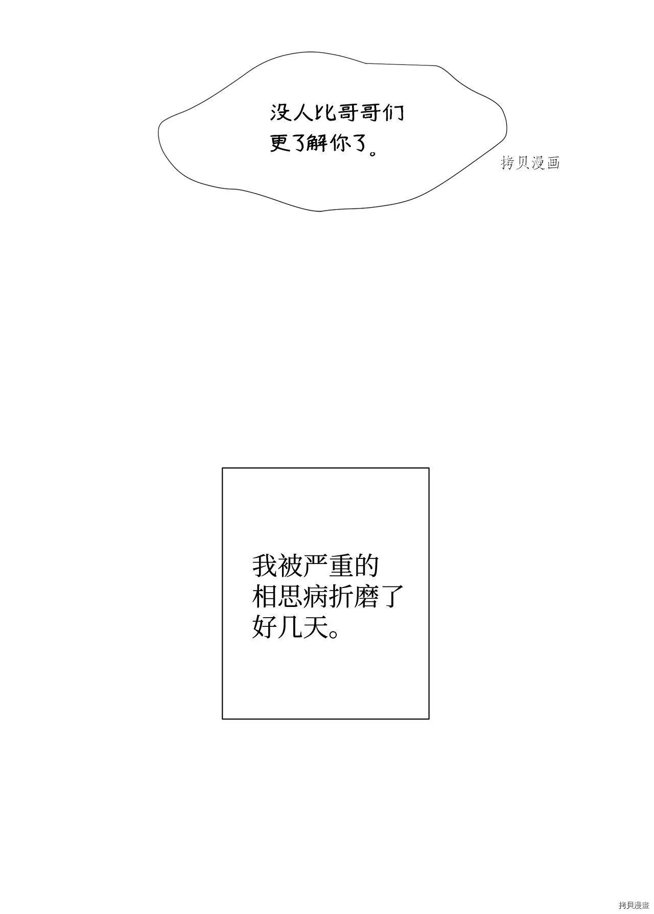 第12话 第62页