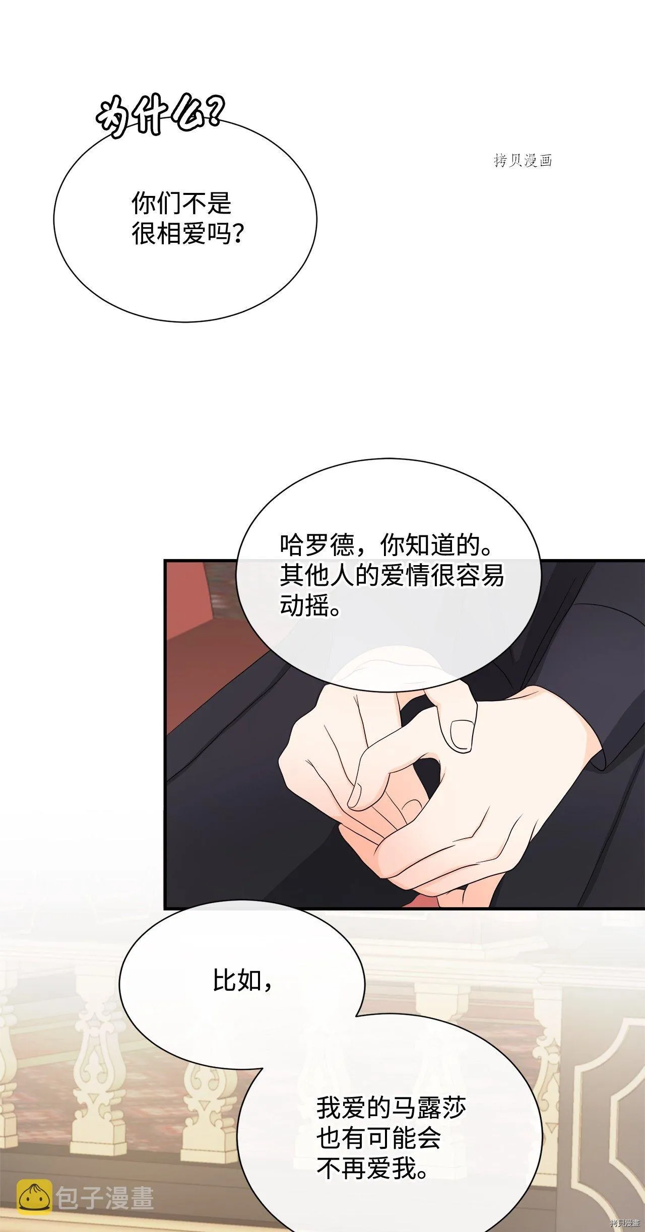 第13话 第2页