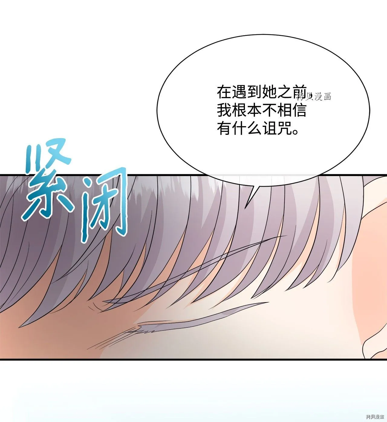 第13话 第6页