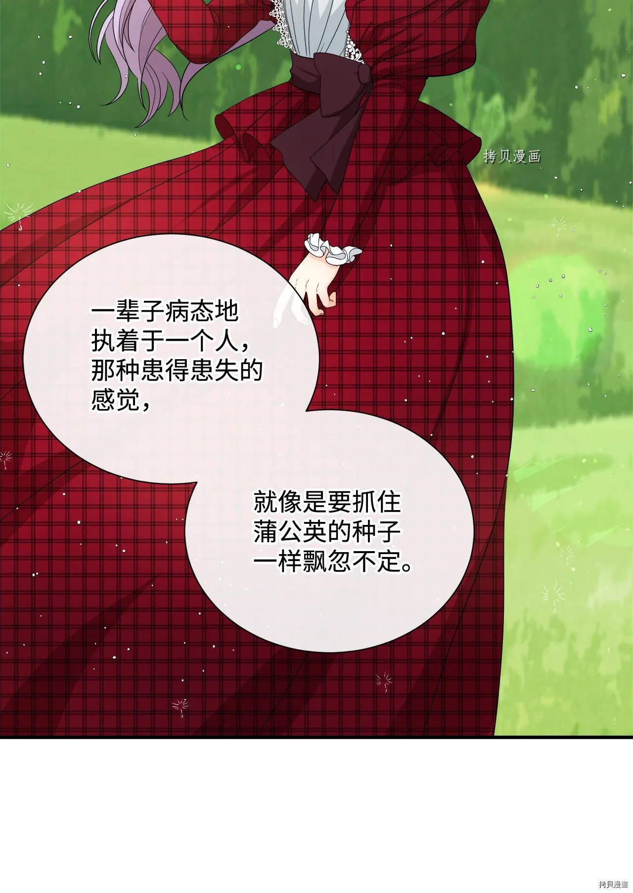 第13话 第8页