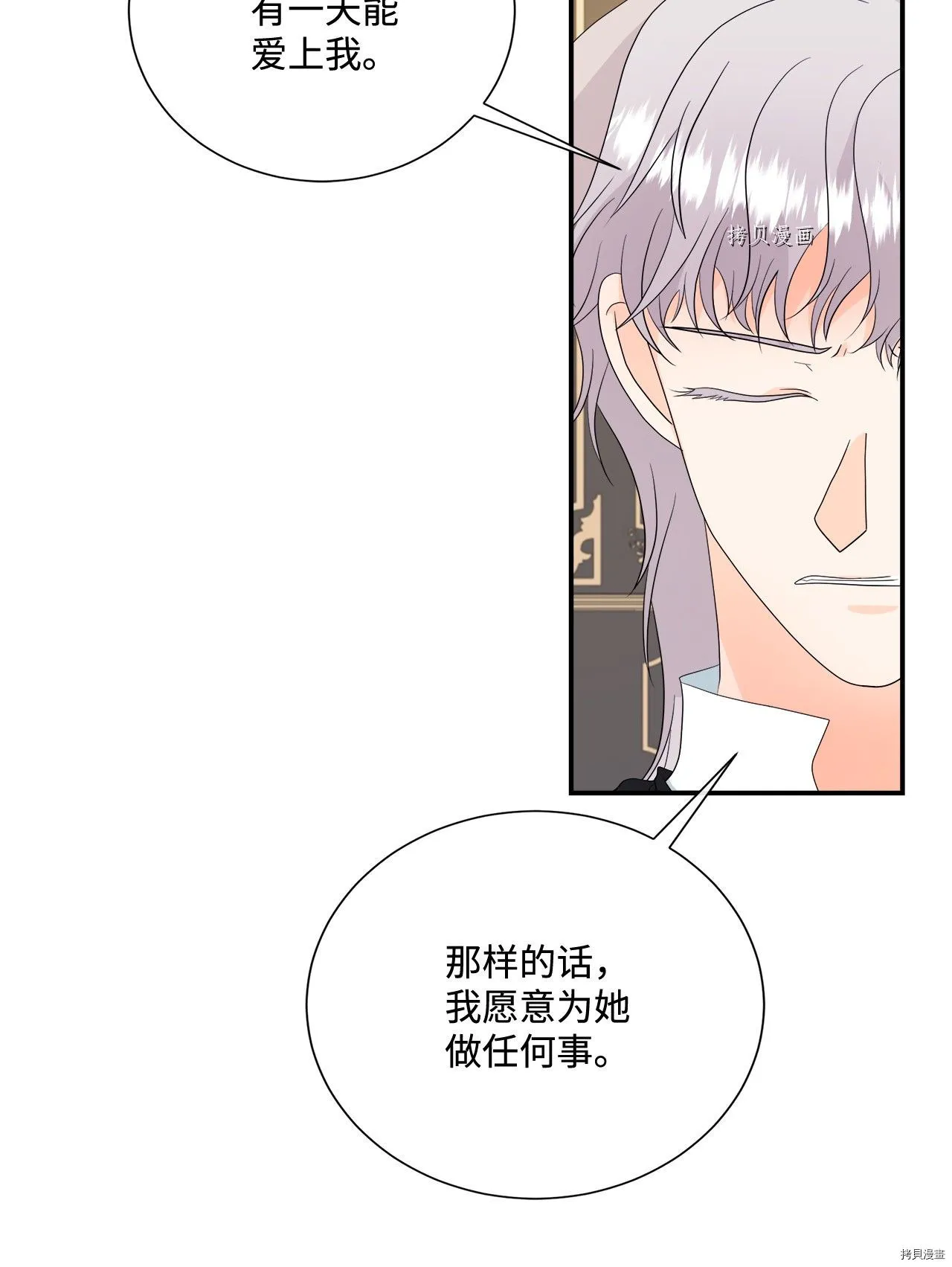 第13话 第18页