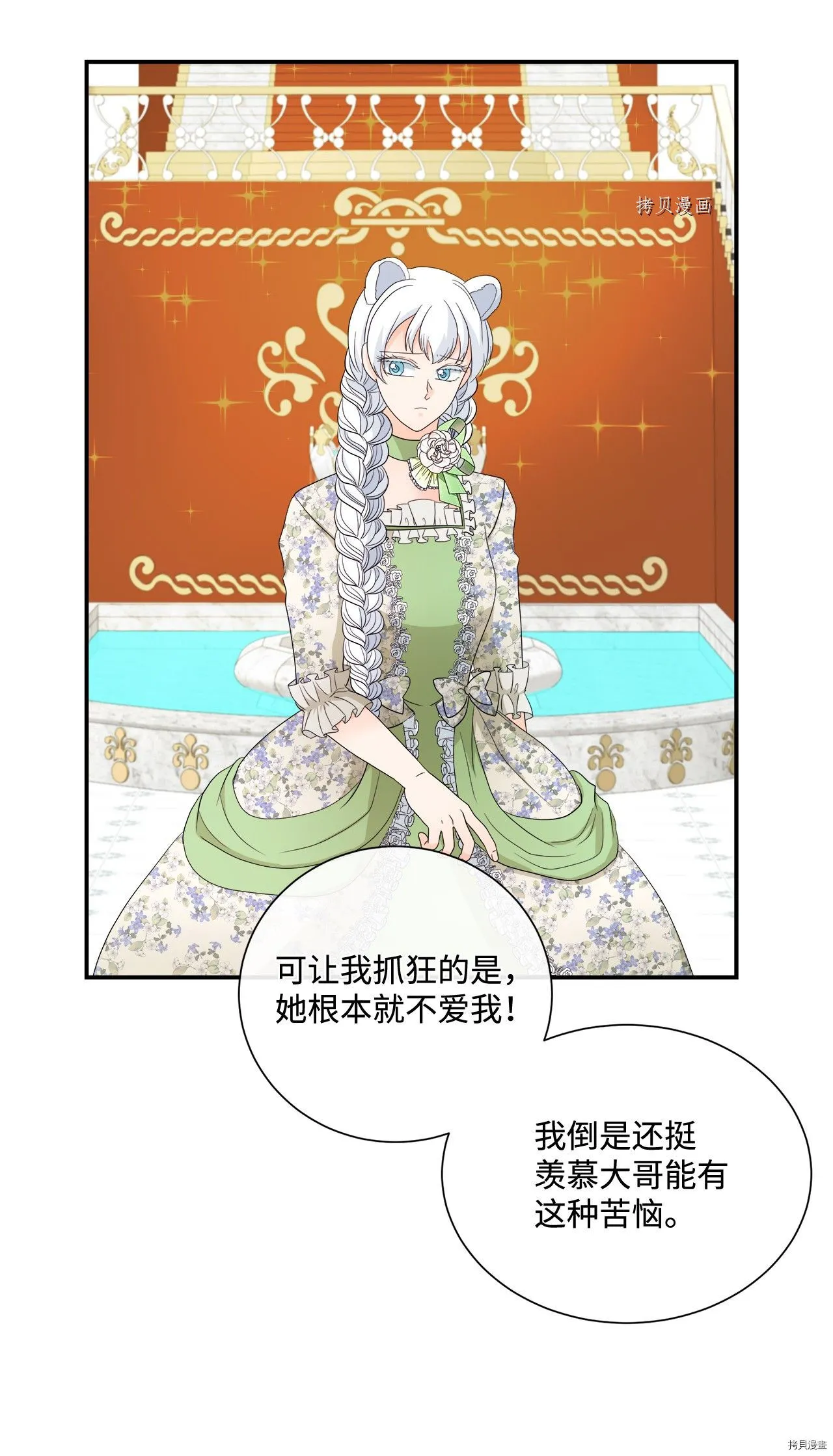 第13话 第19页