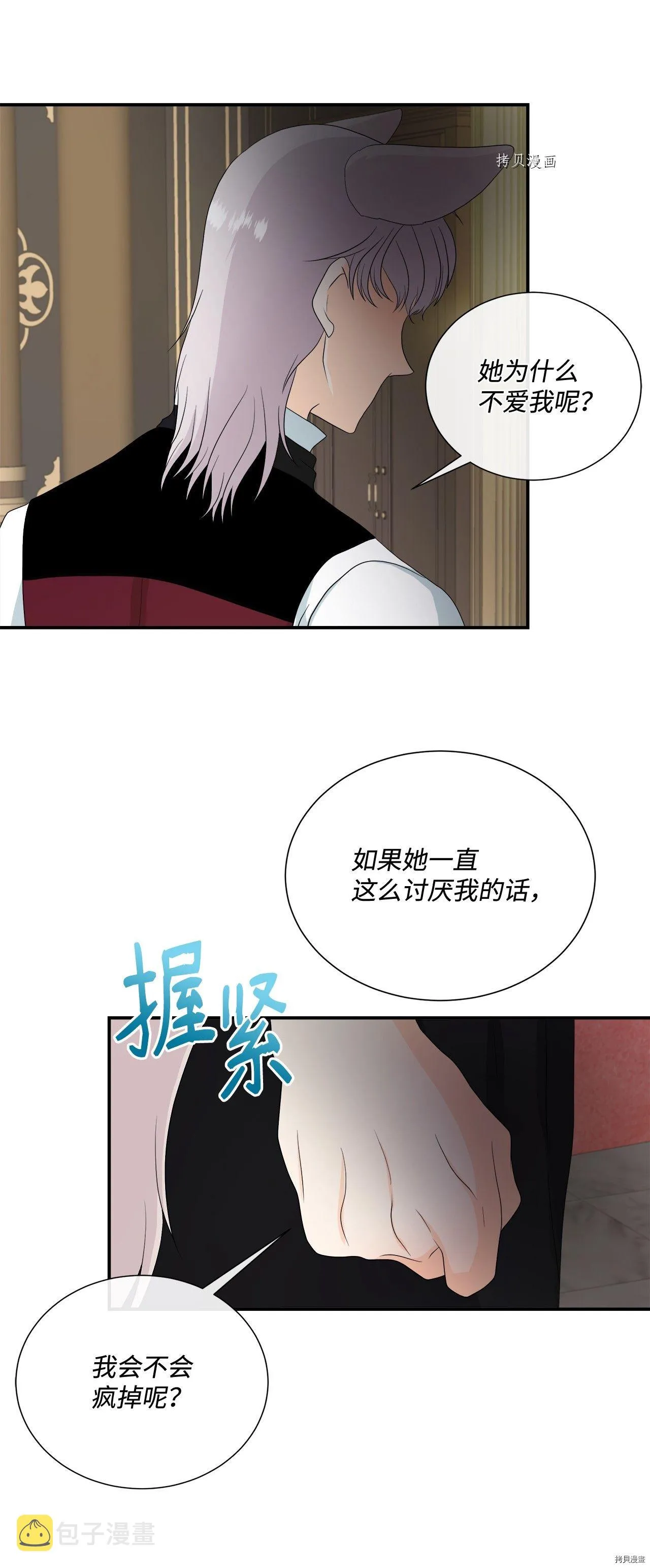 第13话 第20页
