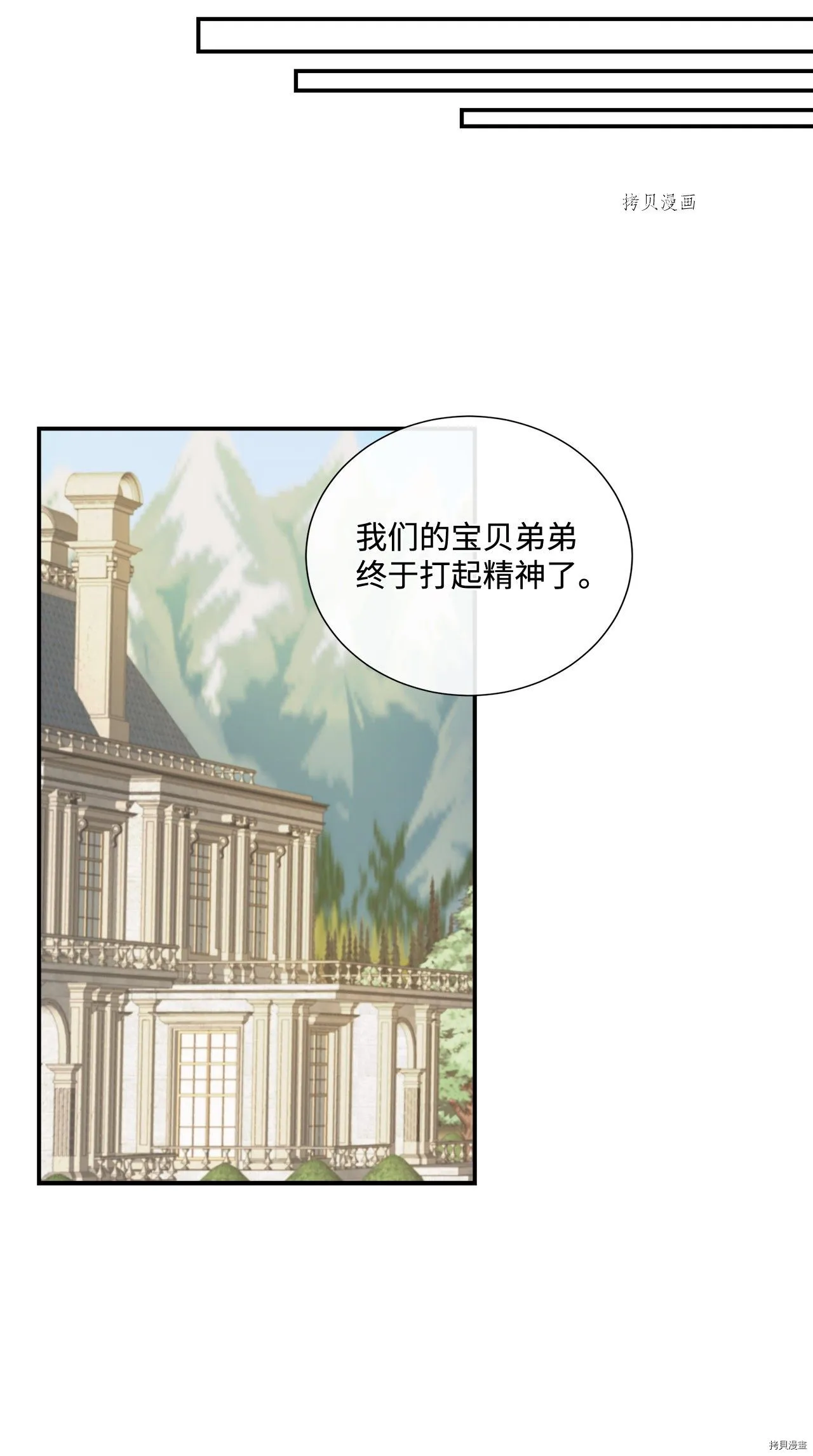 第13话 第23页