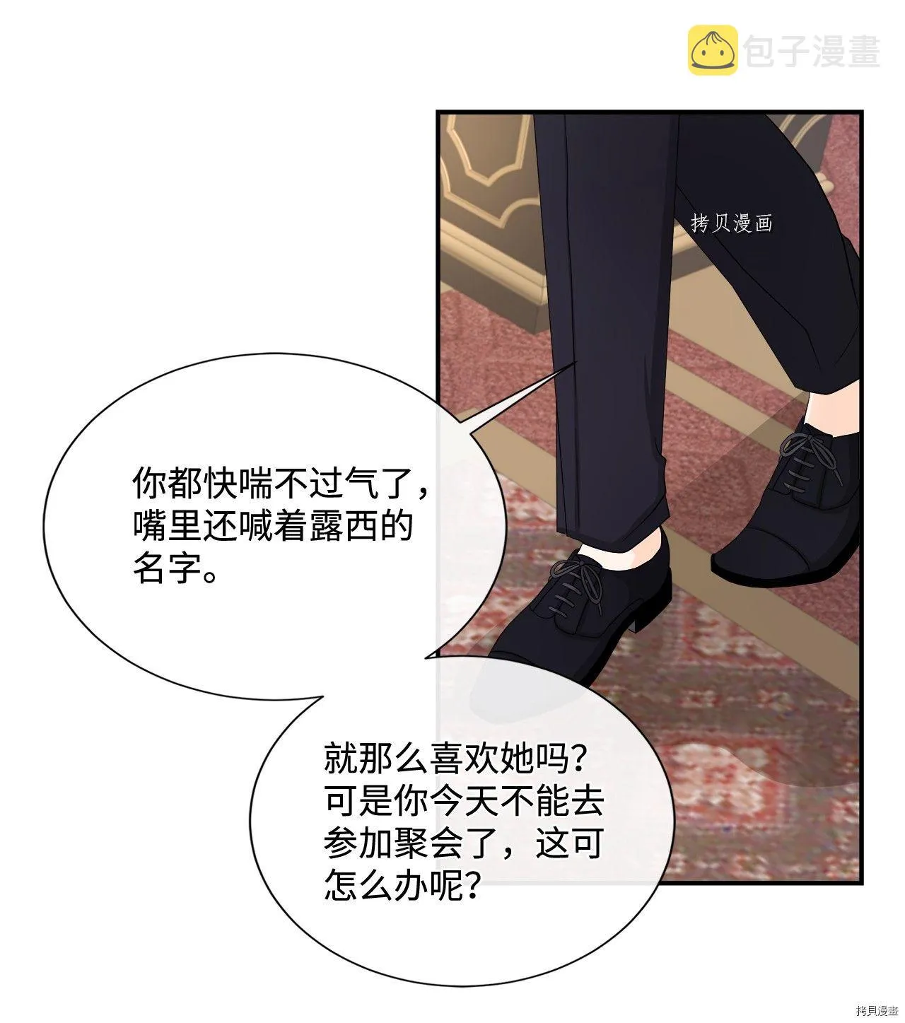 第13话 第24页