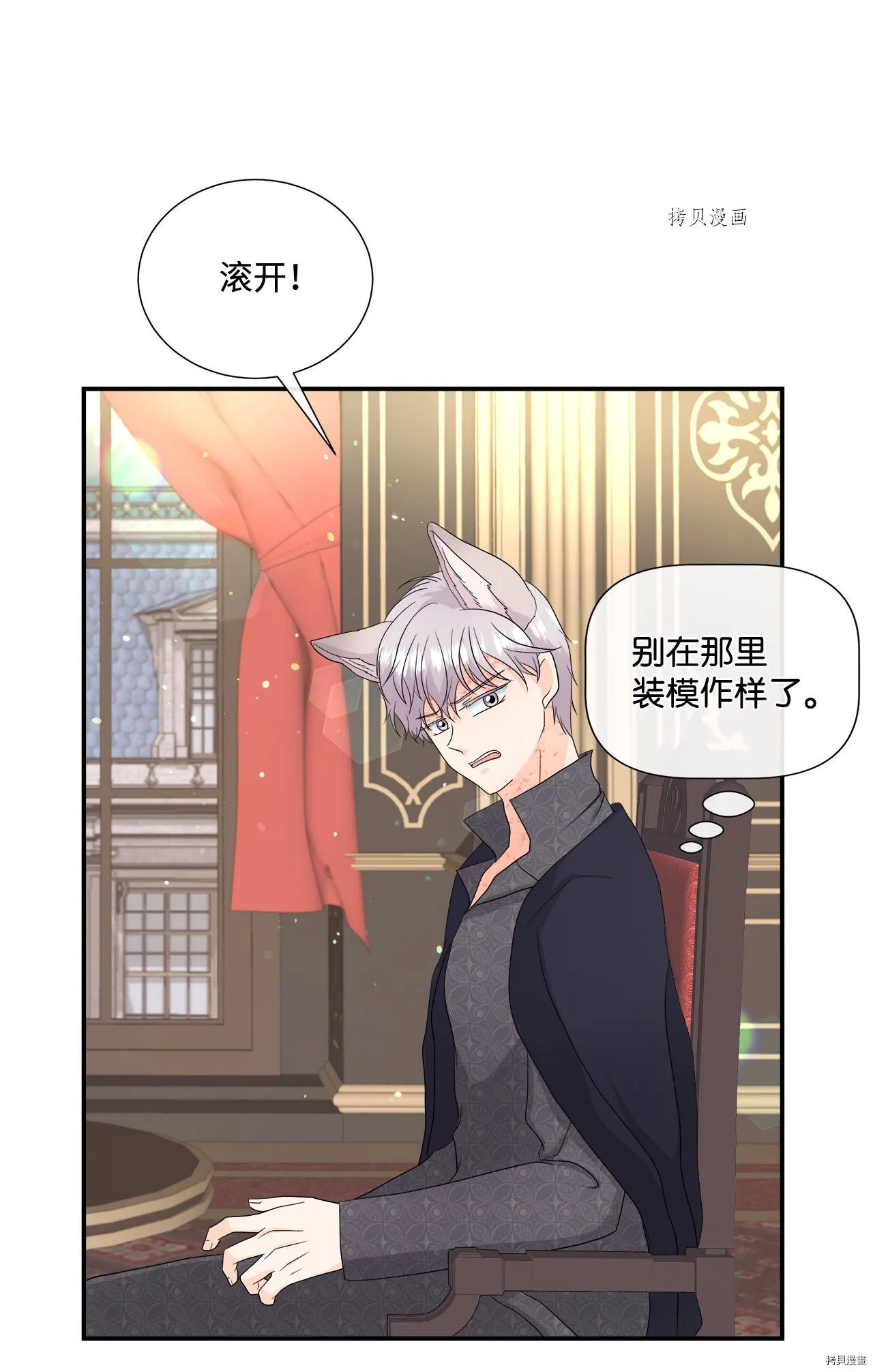 第13话 第26页