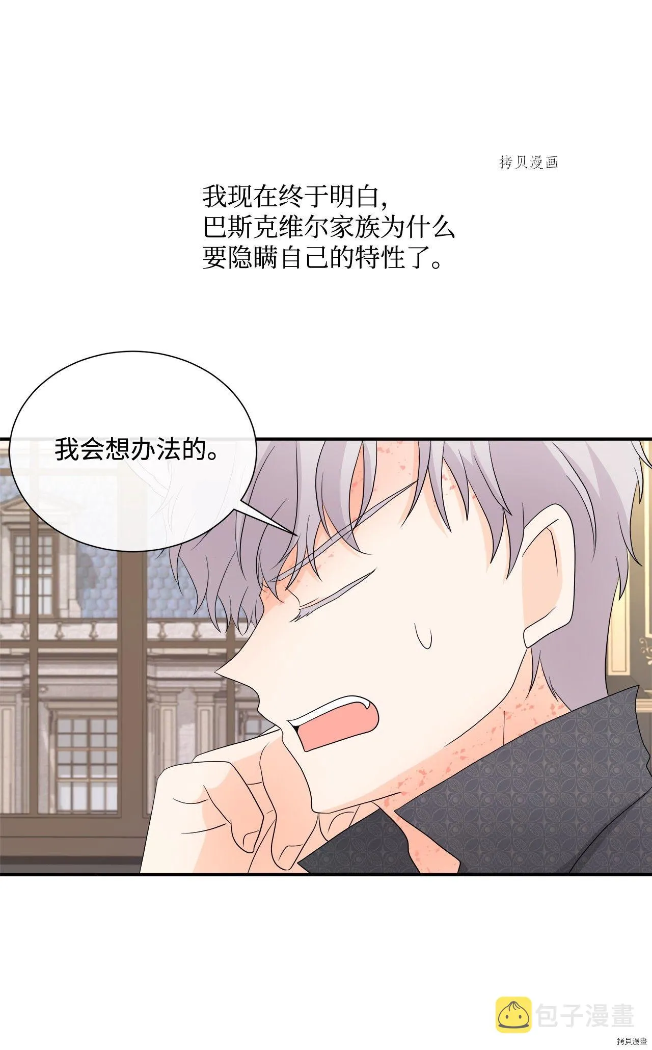 第13话 第28页