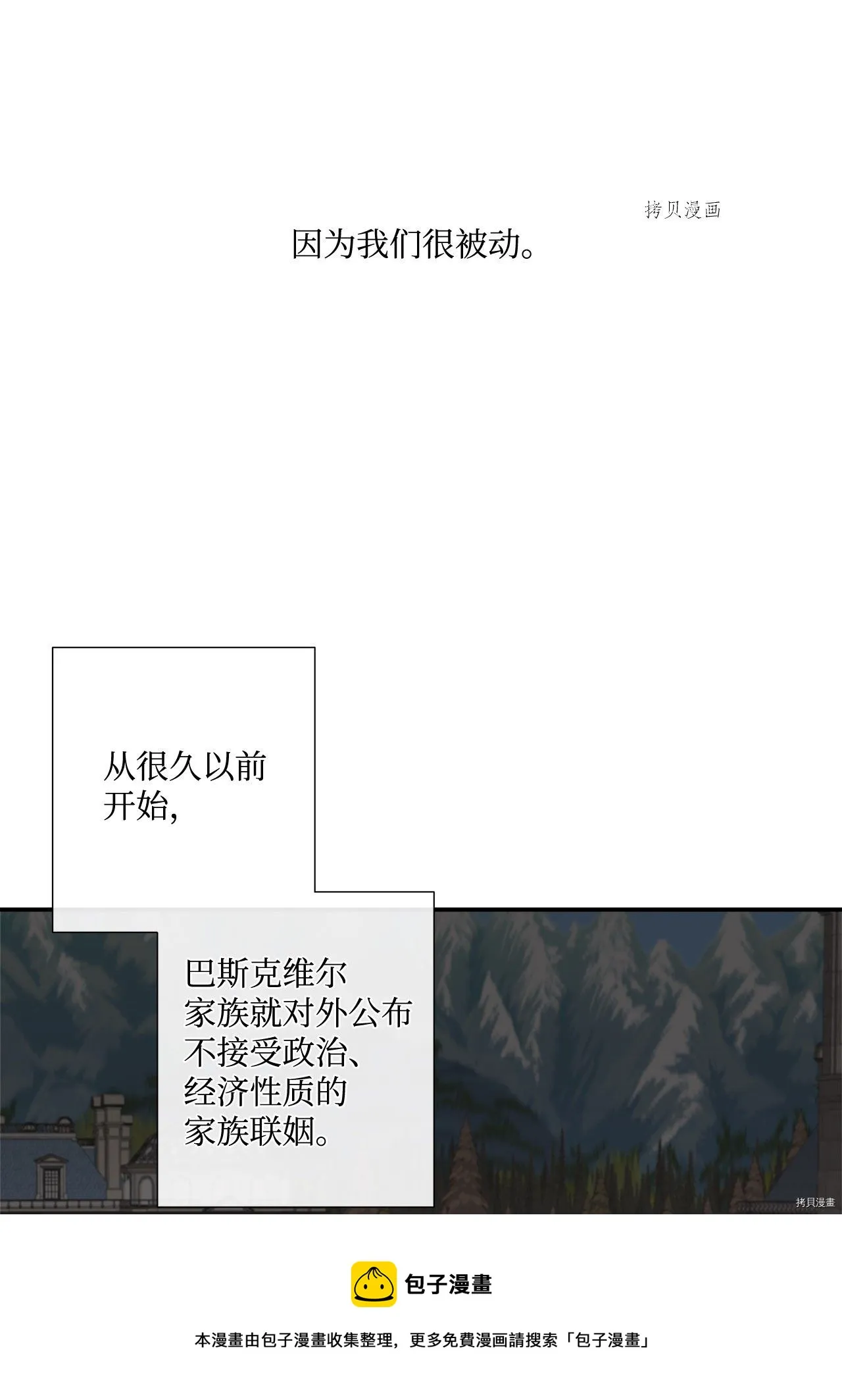 第13话 第29页