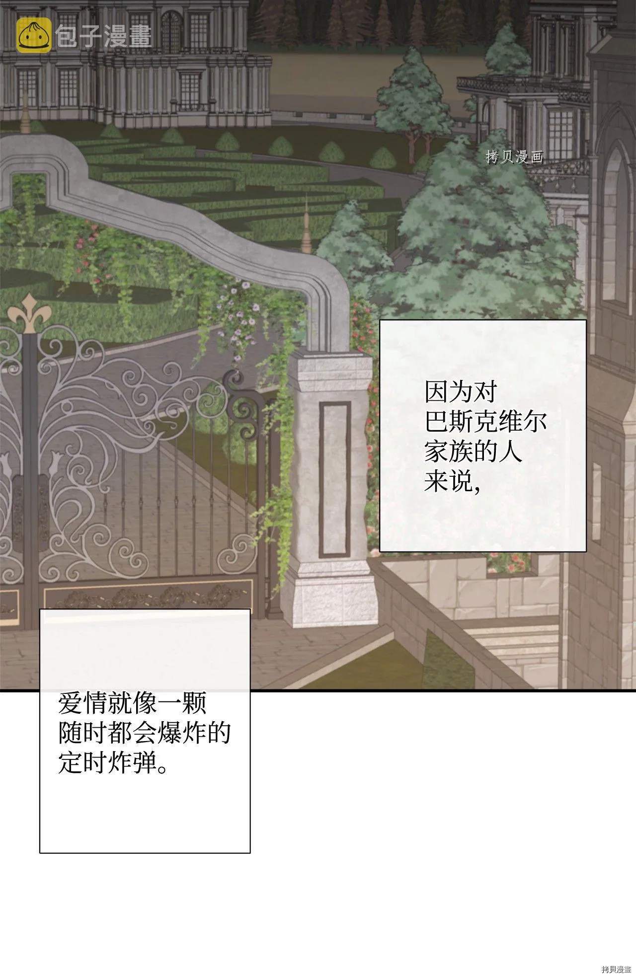 第13话 第30页