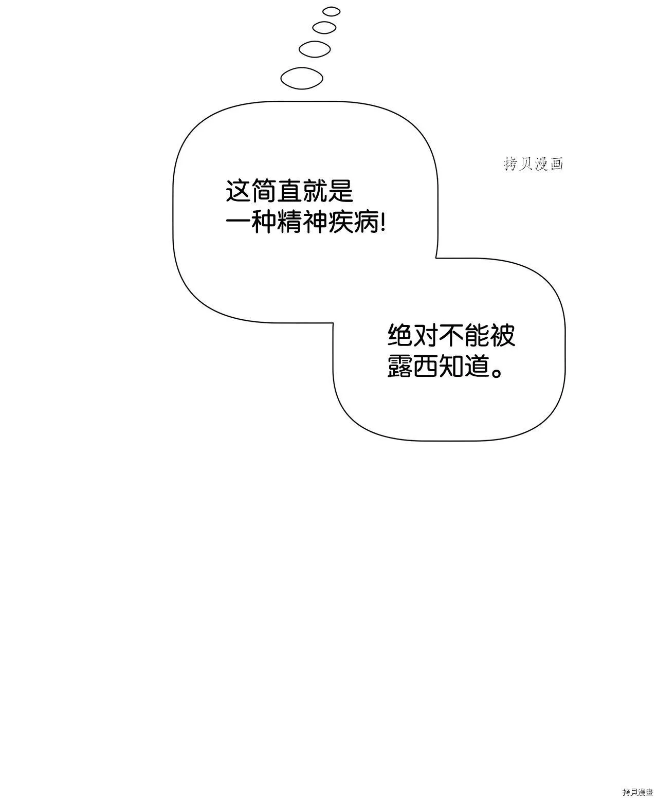 第13话 第32页