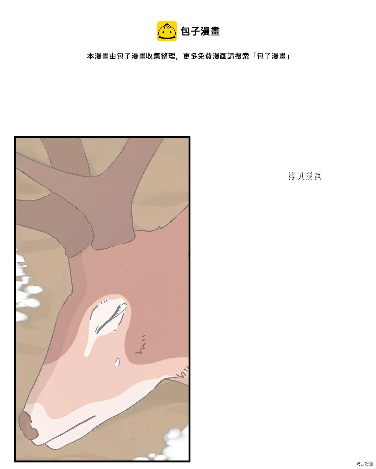 第13话 第33页