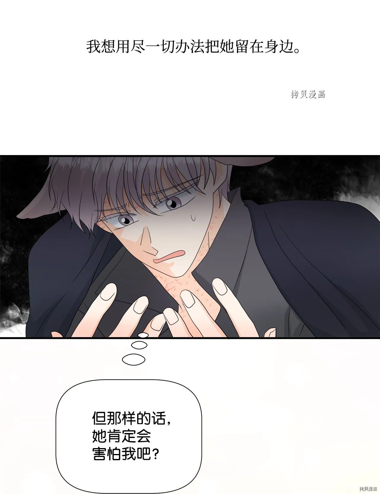 第13话 第36页