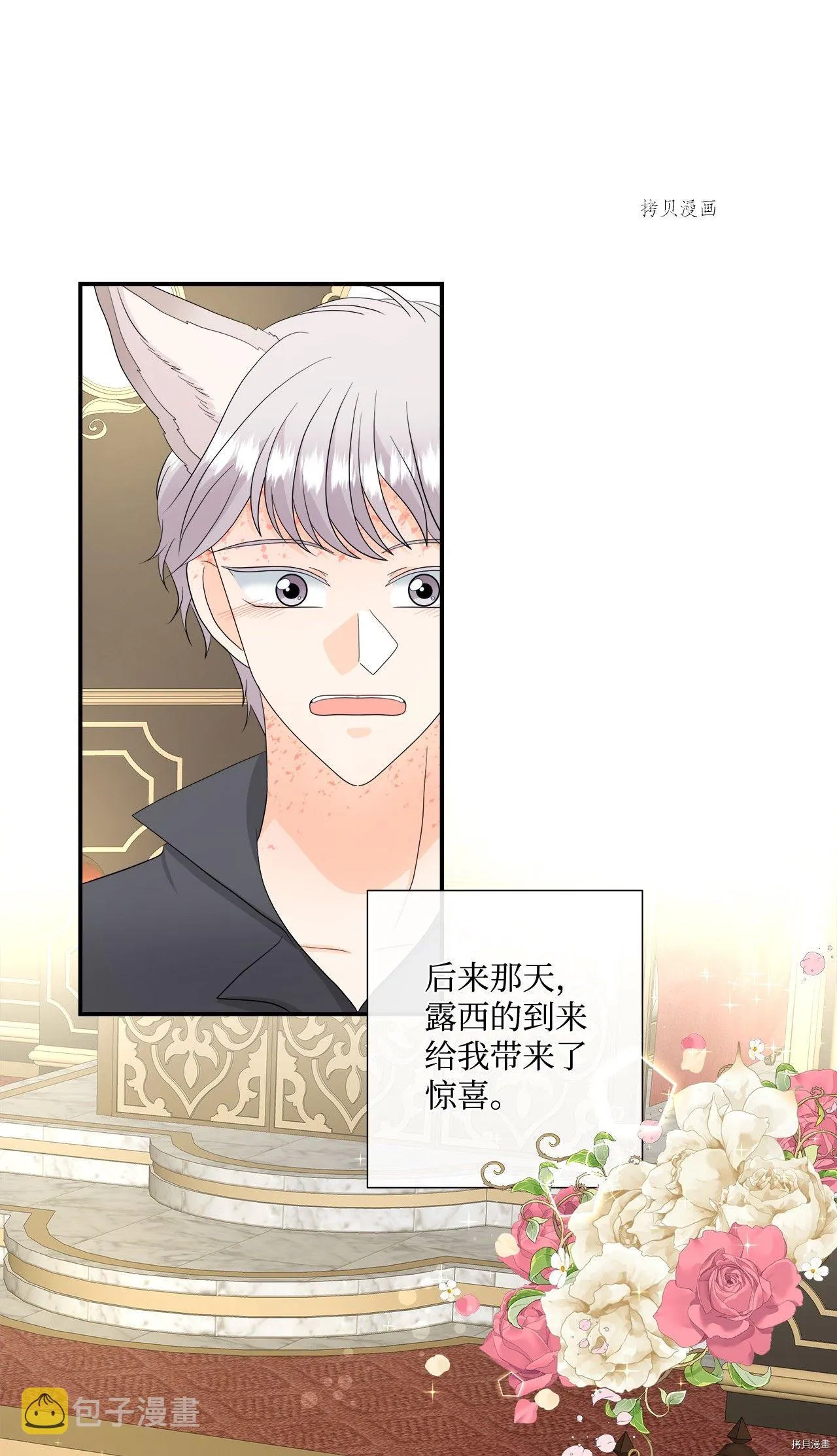 第13话 第38页