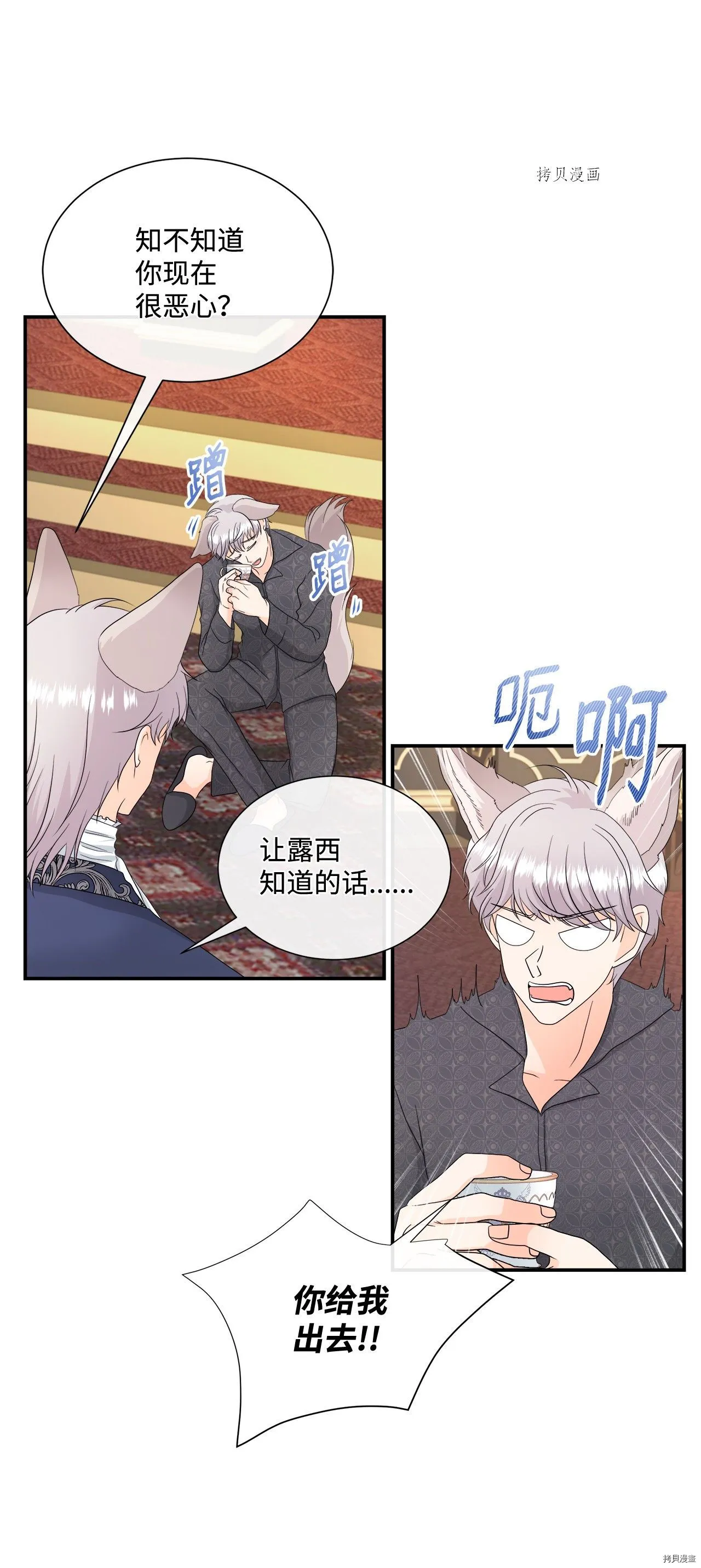 第13话 第43页