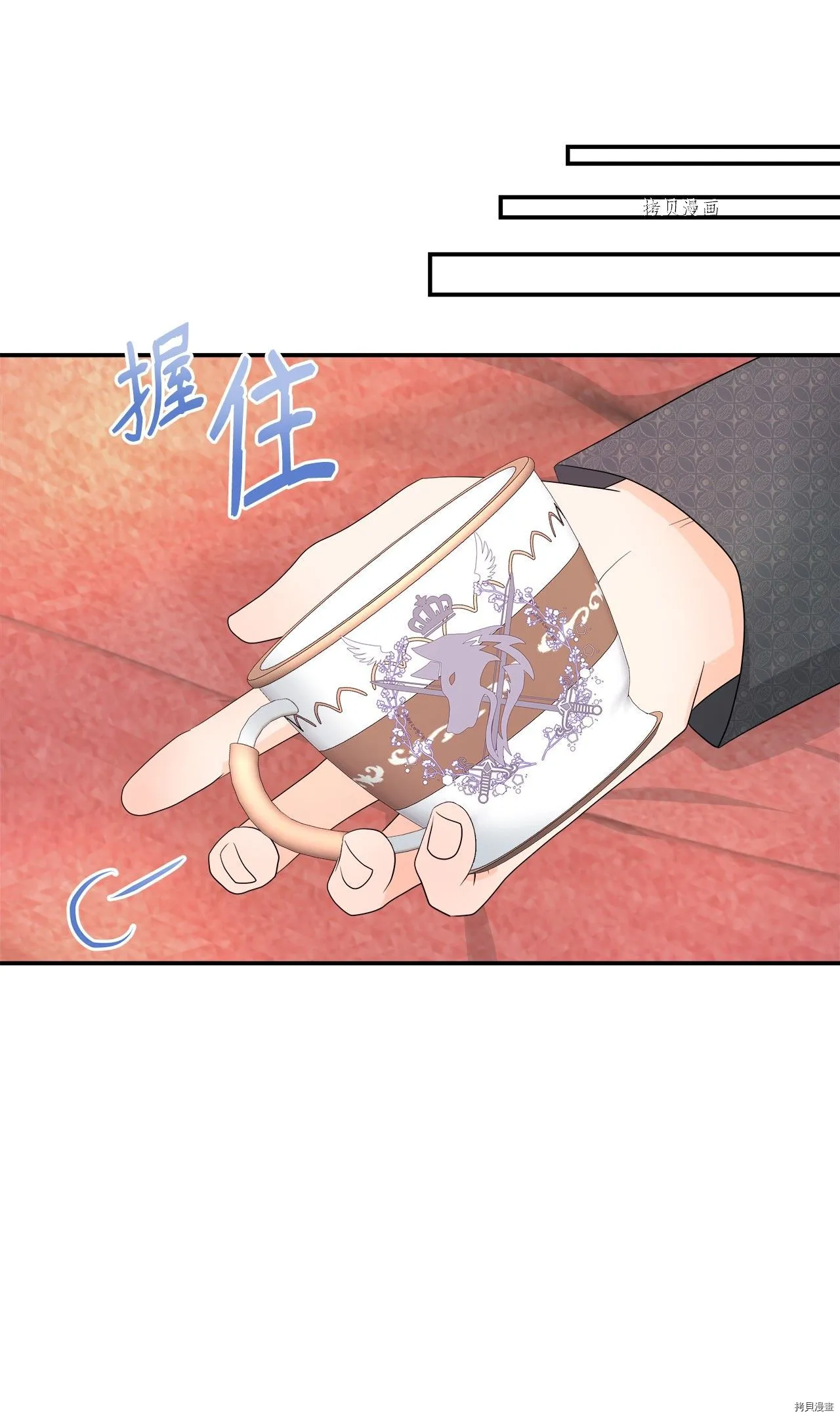 第13话 第44页
