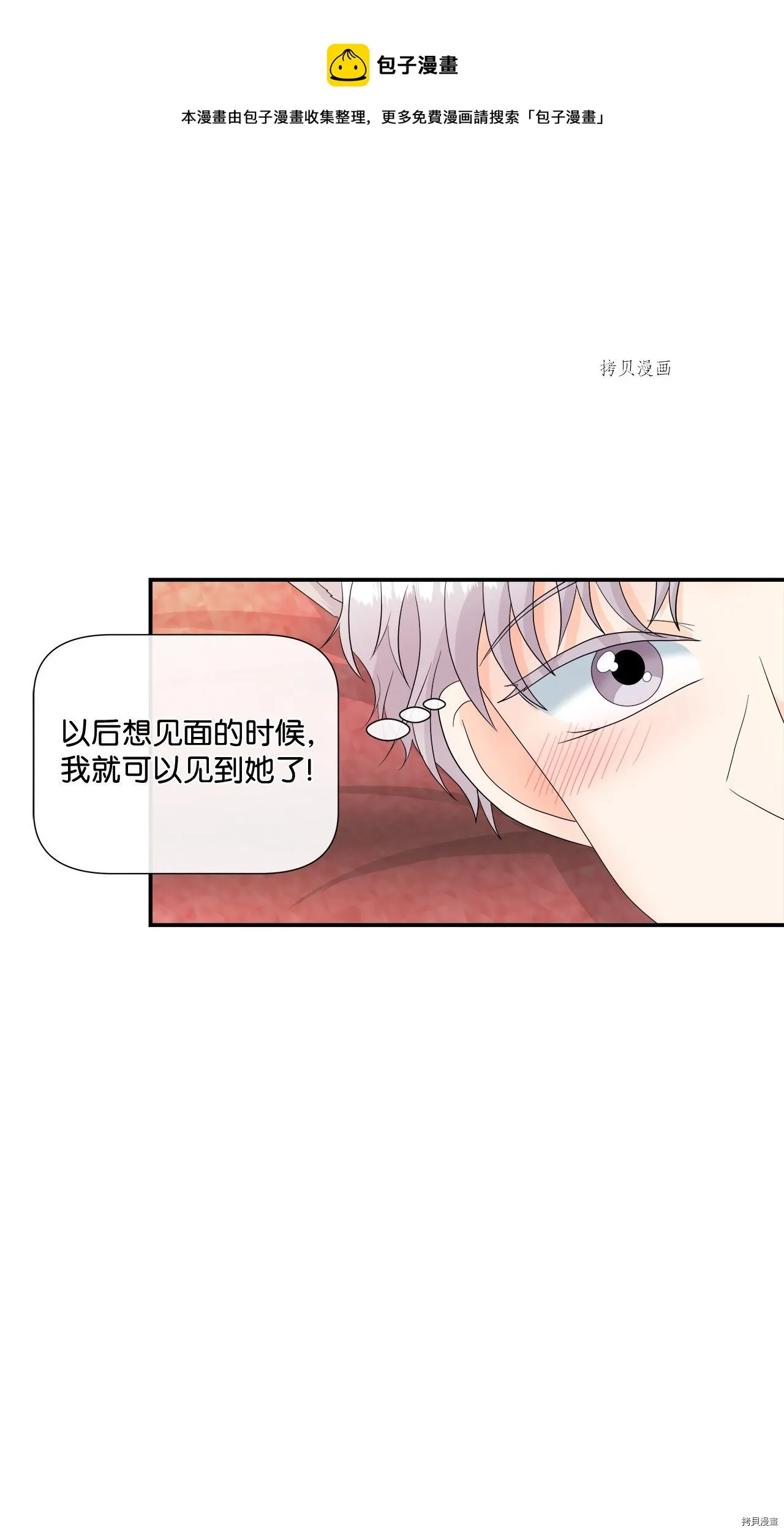 第13话 第45页