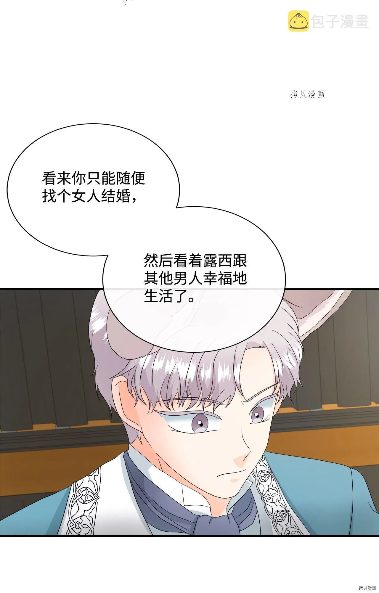 第13话 第54页