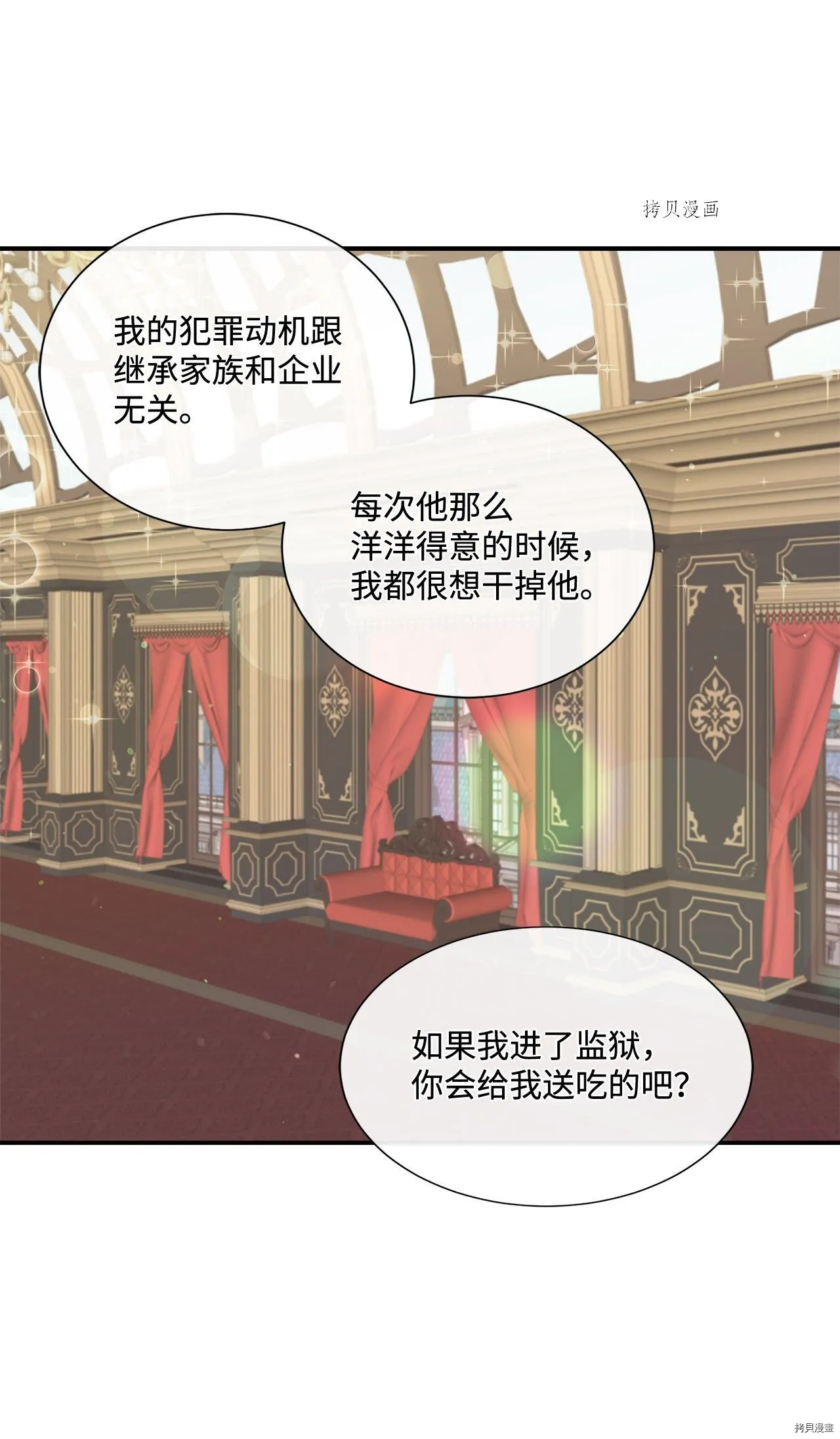 第13话 第62页