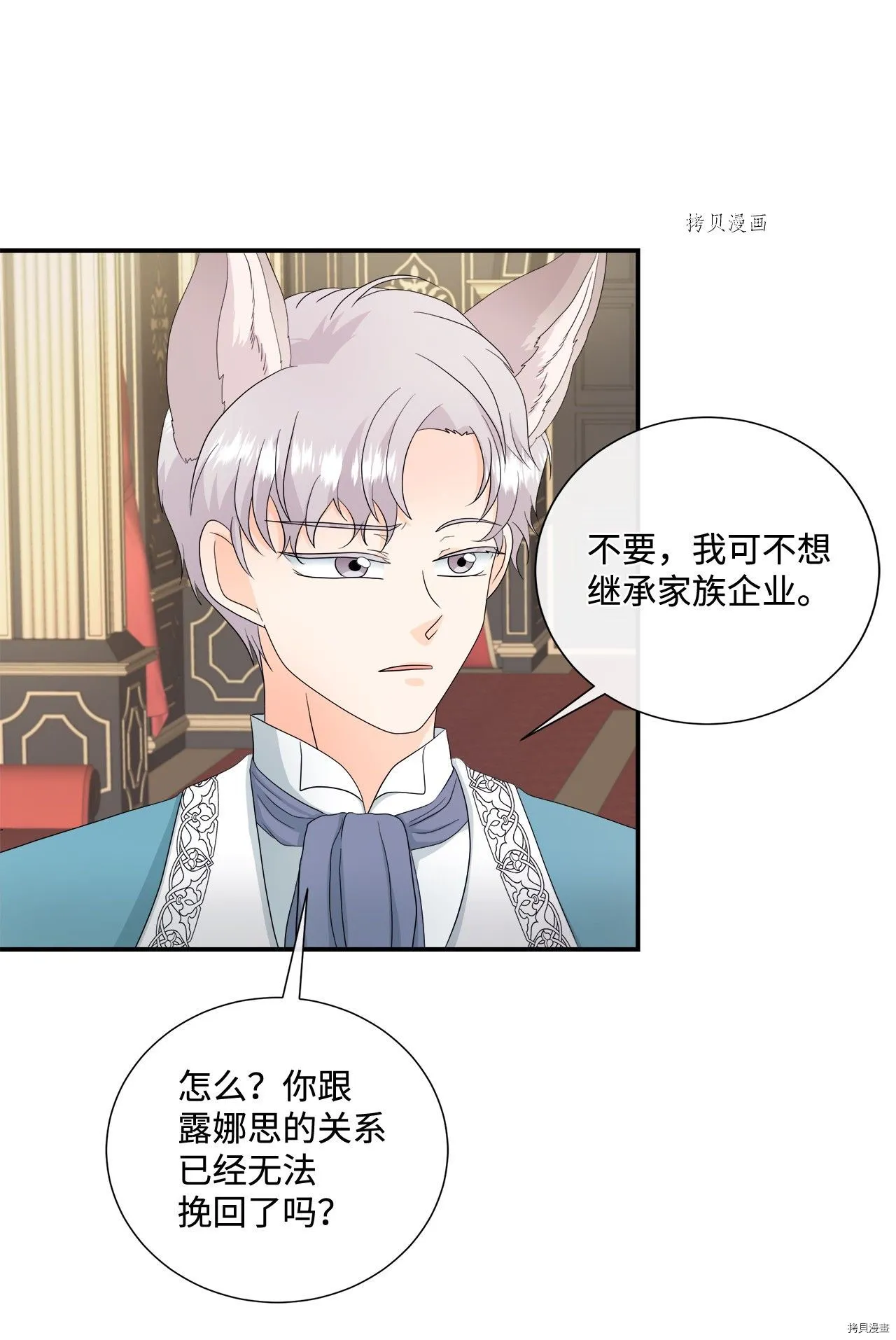 第13话 第63页