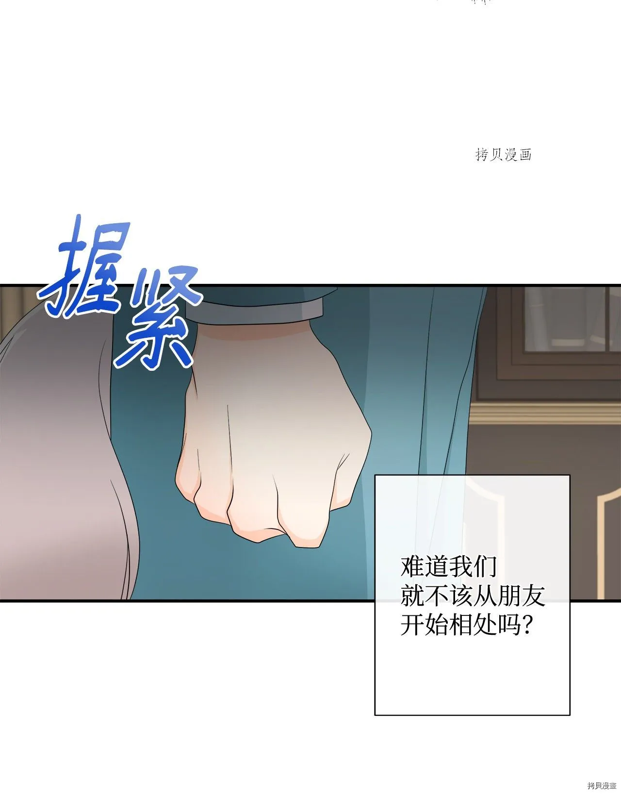 第13话 第67页