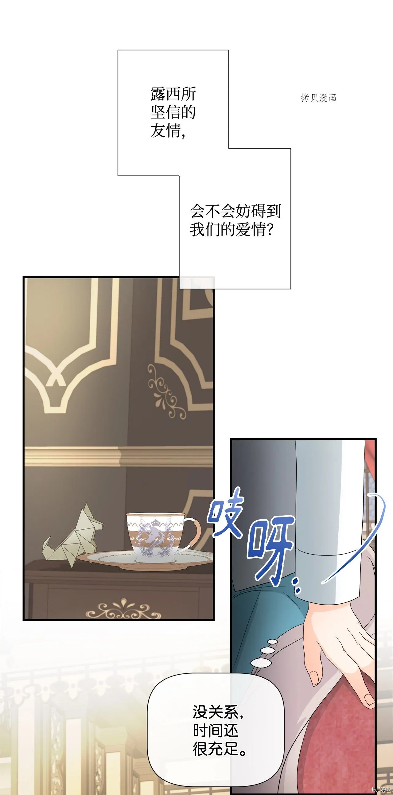 第13话 第68页