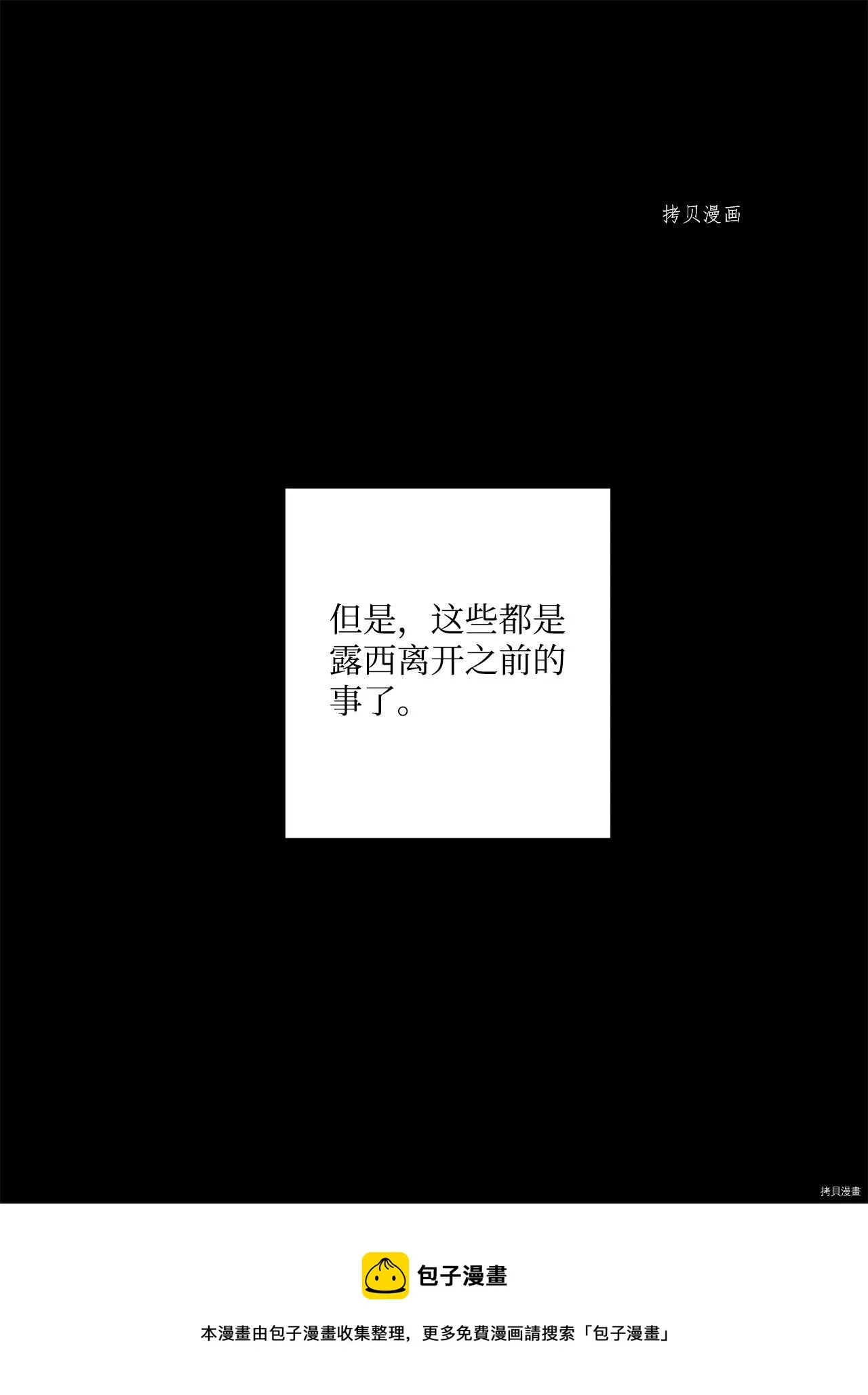 第13话 第70页
