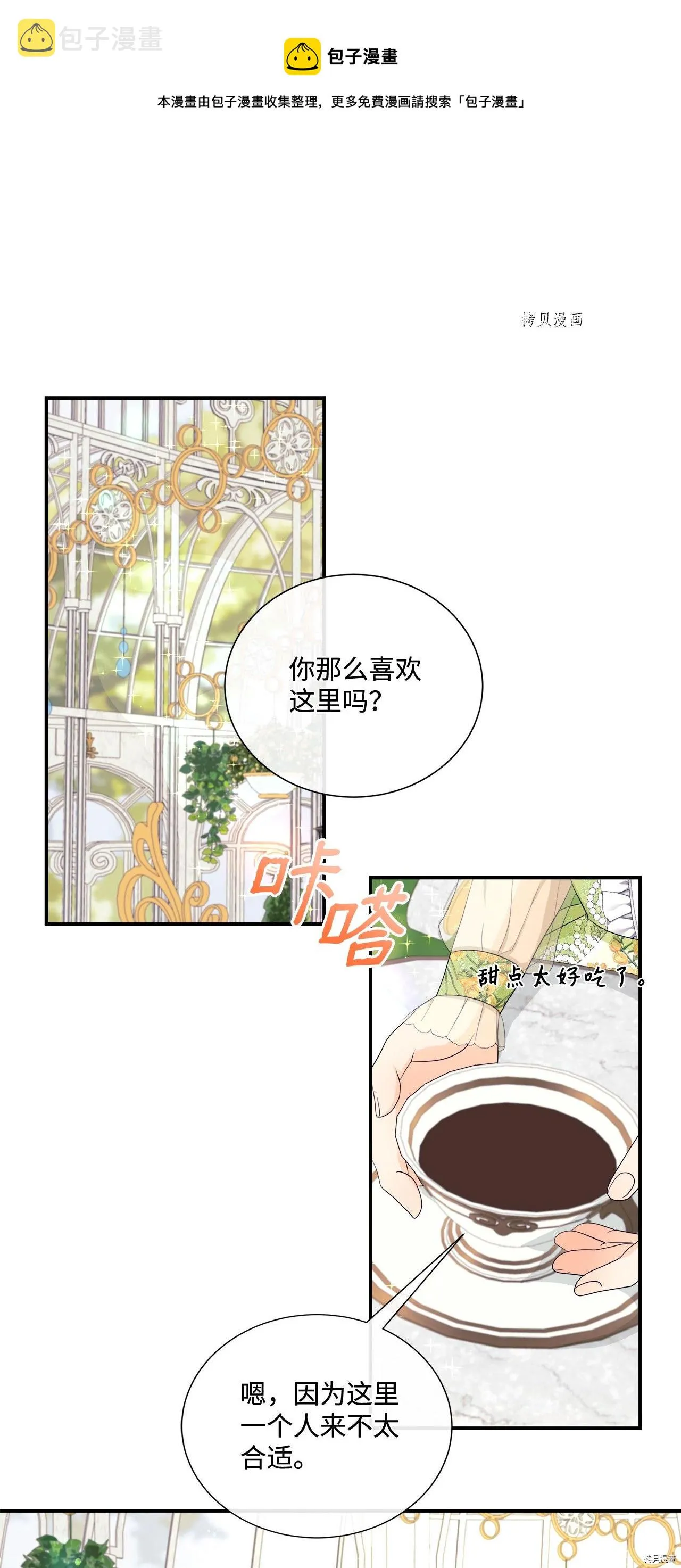 第14话 第1页