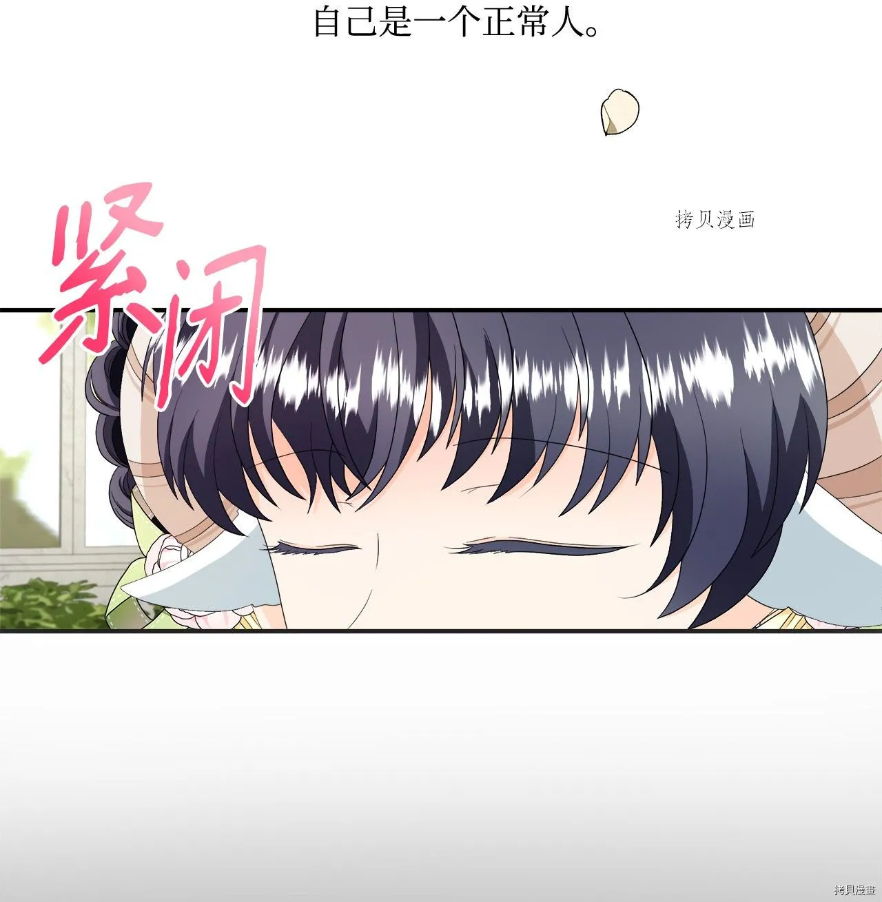 第14话 第11页