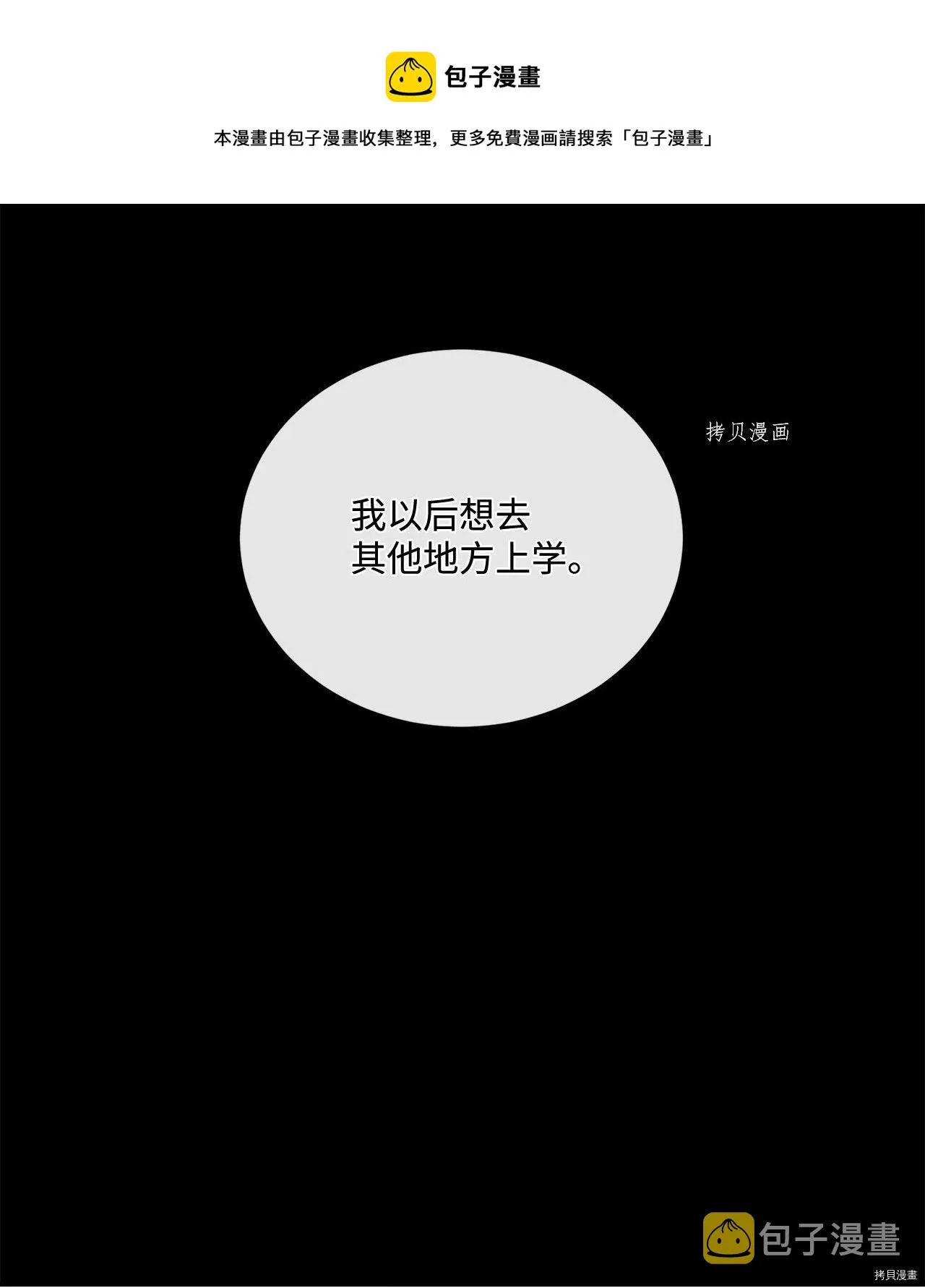 第14话 第13页