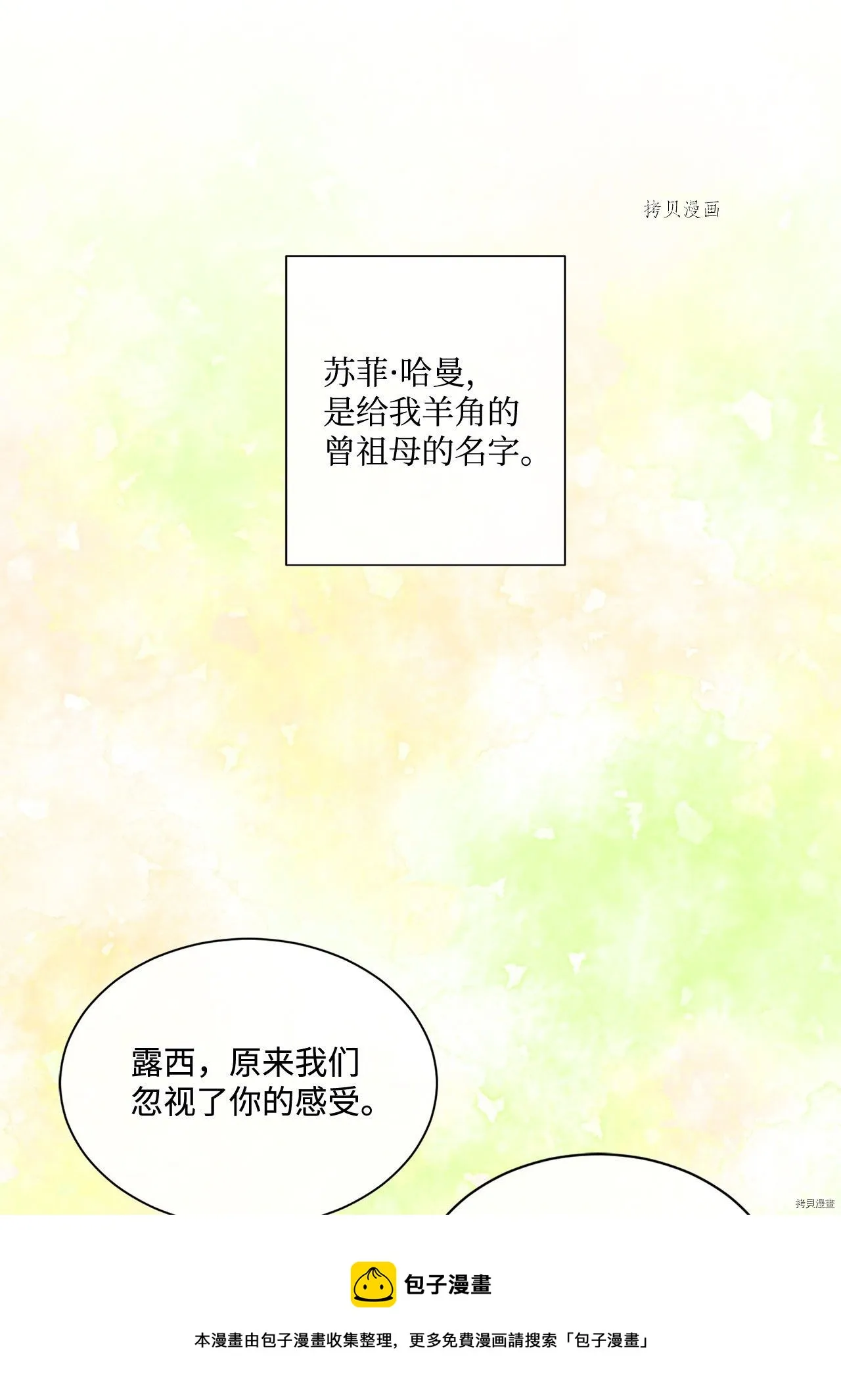 第14话 第17页