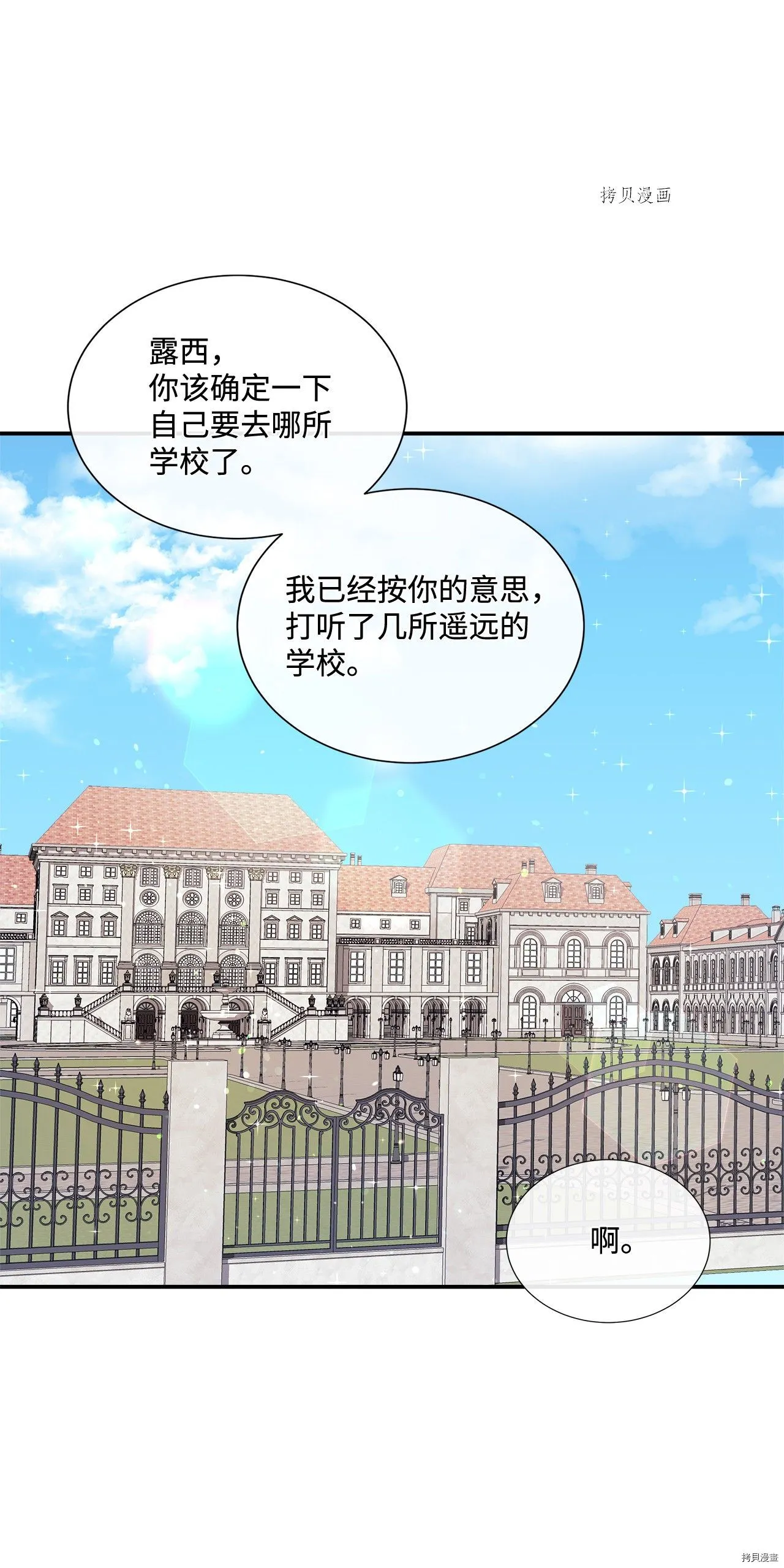 第14话 第20页