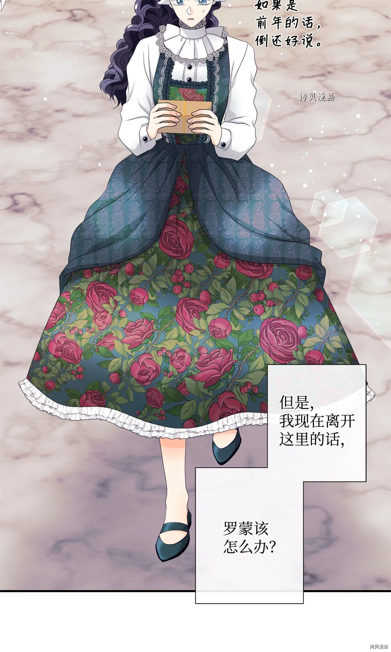 第14话 第23页