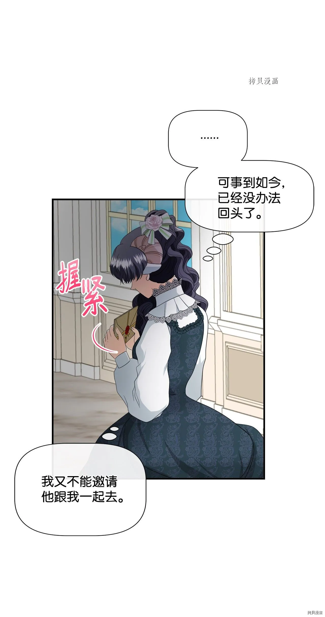 第14话 第27页