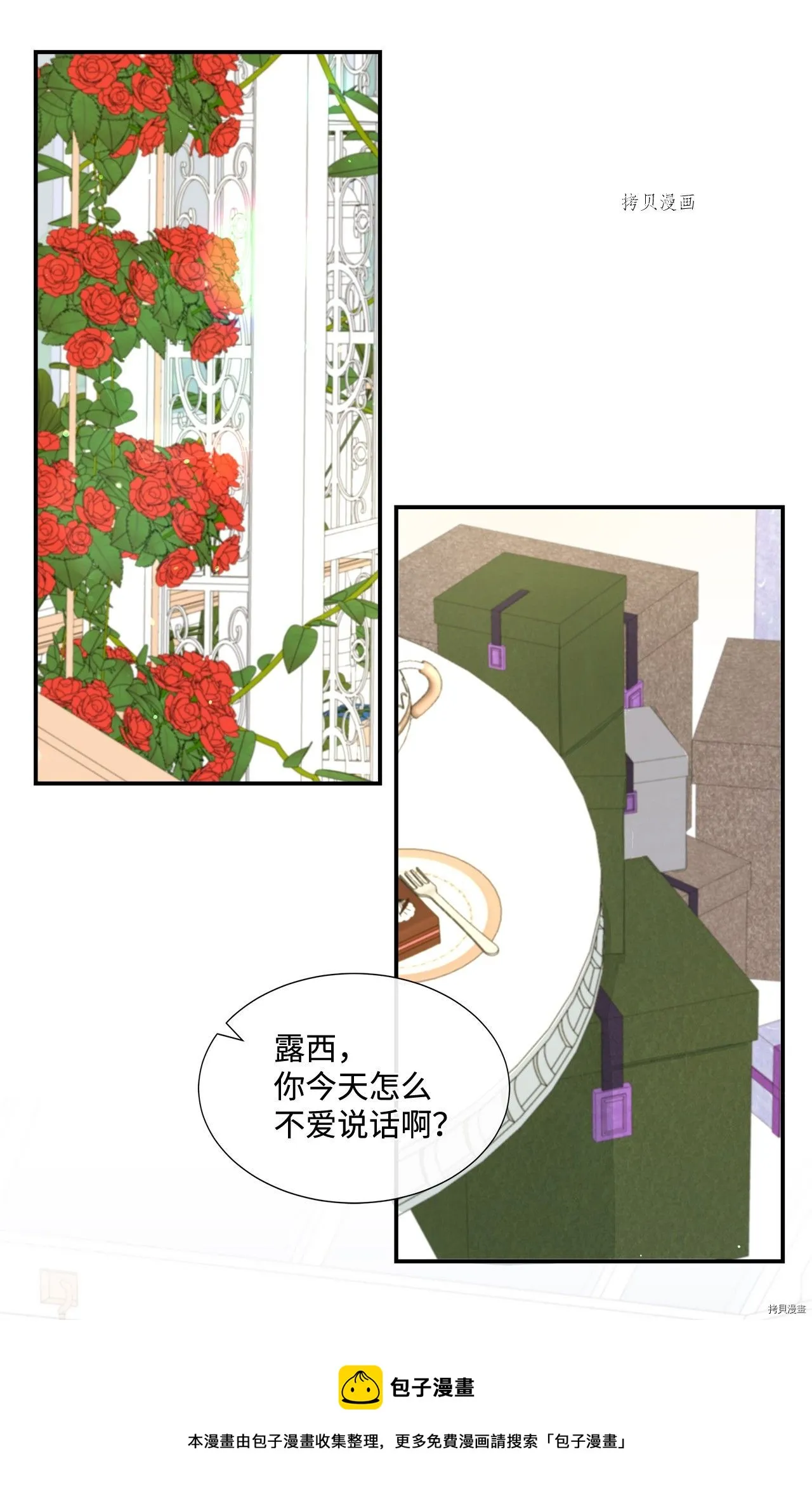 第14话 第29页