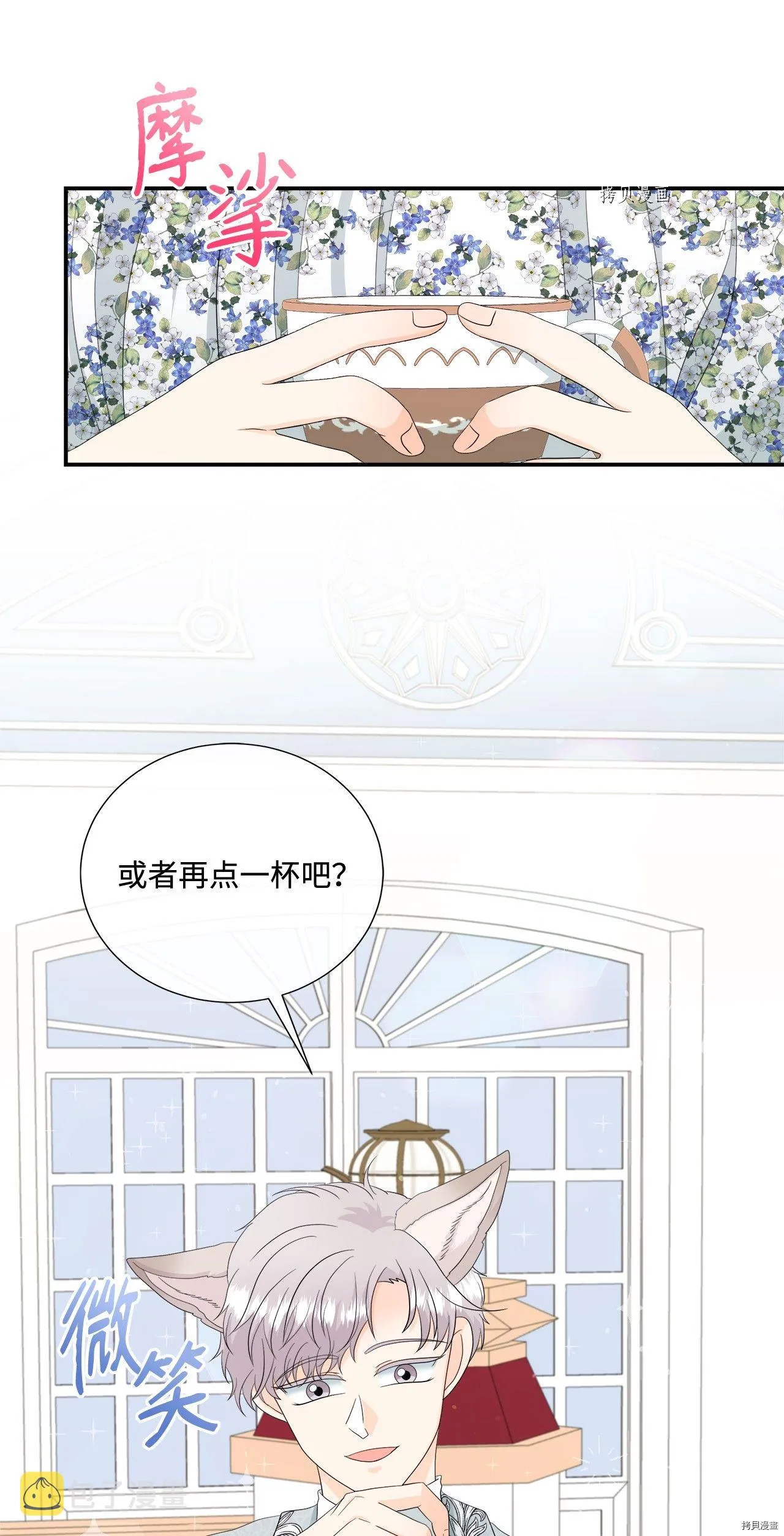 第14话 第31页